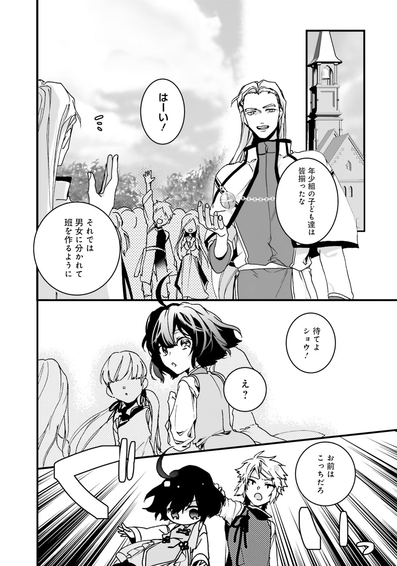 ISEKAI DE NONBIRI IYASHI TE HAJIMEMASU - DOKU NIMO KUSURI NIMO NARANAI KARA TENSEI SHITA OHANASHI Chapter 5 page 8 - nihonkuni.com