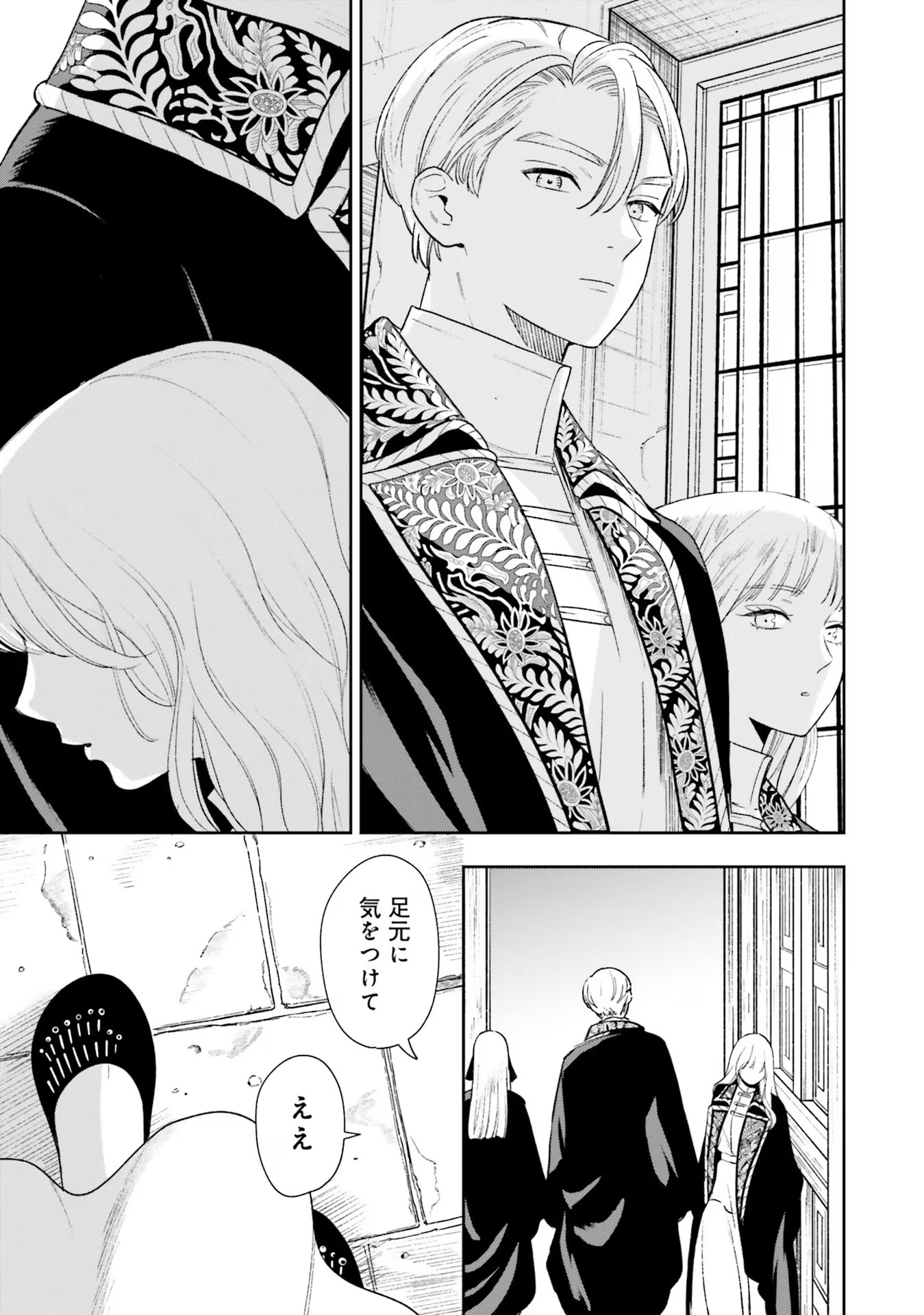 Read SHI NI MODORI NO MAHOU GAKKOU SEIKATSU WO, MOTO KOIBITO TO PROLOGUE KARA (※TADASHI, KOUKANDO WA ZERO) Chapter 9 [High Quality / Full] - Page 9 - nicomanga.net