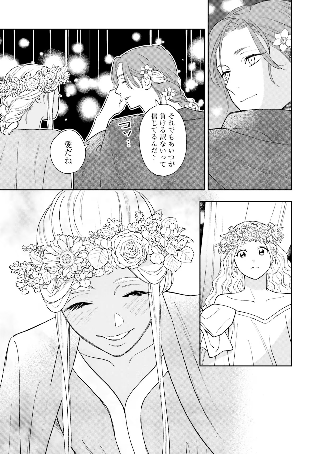 Read SHI NI MODORI NO MAHOU GAKKOU SEIKATSU WO, MOTO KOIBITO TO PROLOGUE KARA (※TADASHI, KOUKANDO WA ZERO) Chapter 13 [High Quality / Full] - Page 35 - nicomanga.net