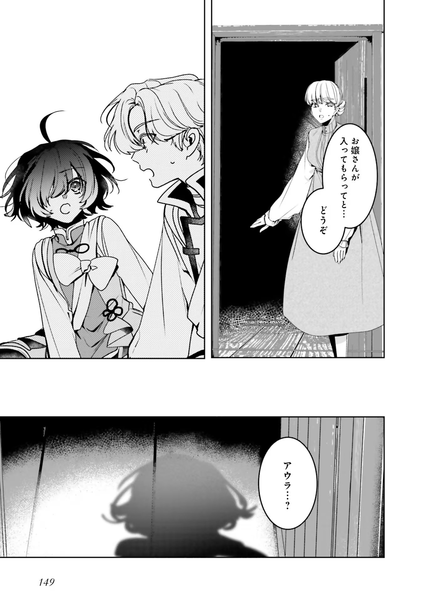 ISEKAI DE NONBIRI IYASHI TE HAJIMEMASU - DOKU NIMO KUSURI NIMO NARANAI KARA TENSEI SHITA OHANASHI Chapter 9 page 17 - nihonkuni.com