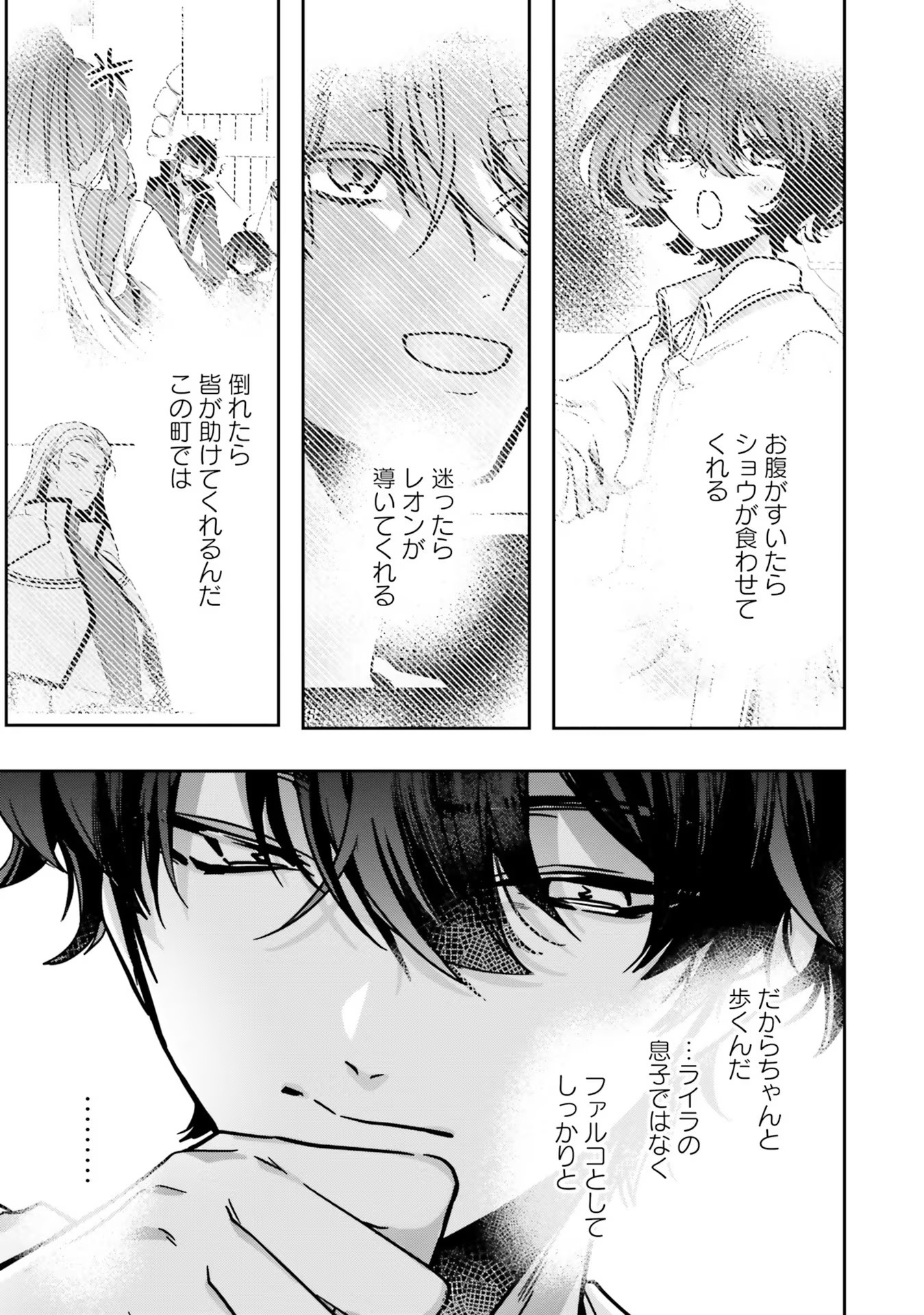 ISEKAI DE NONBIRI IYASHI TE HAJIMEMASU - DOKU NIMO KUSURI NIMO NARANAI KARA TENSEI SHITA OHANASHI Chapter 13 page 41 - nihonkuni.com