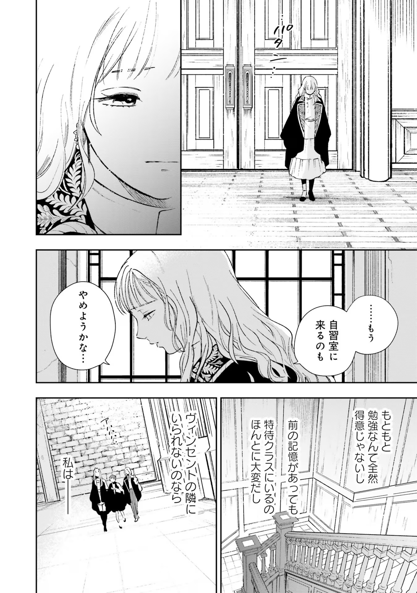 Read SHI NI MODORI NO MAHOU GAKKOU SEIKATSU WO, MOTO KOIBITO TO PROLOGUE KARA (※TADASHI, KOUKANDO WA ZERO) Chapter 9 [High Quality / Full] - Page 10 - nicomanga.net