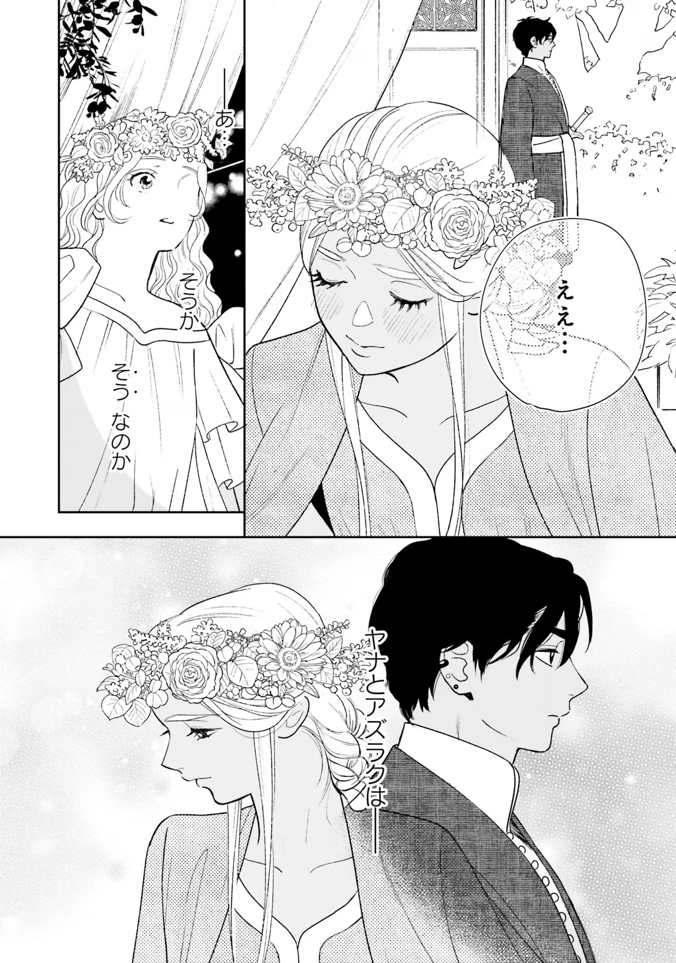 Read SHI NI MODORI NO MAHOU GAKKOU SEIKATSU WO, MOTO KOIBITO TO PROLOGUE KARA (※TADASHI, KOUKANDO WA ZERO) Chapter 13 [High Quality / Full] - Page 36 - nicomanga.net