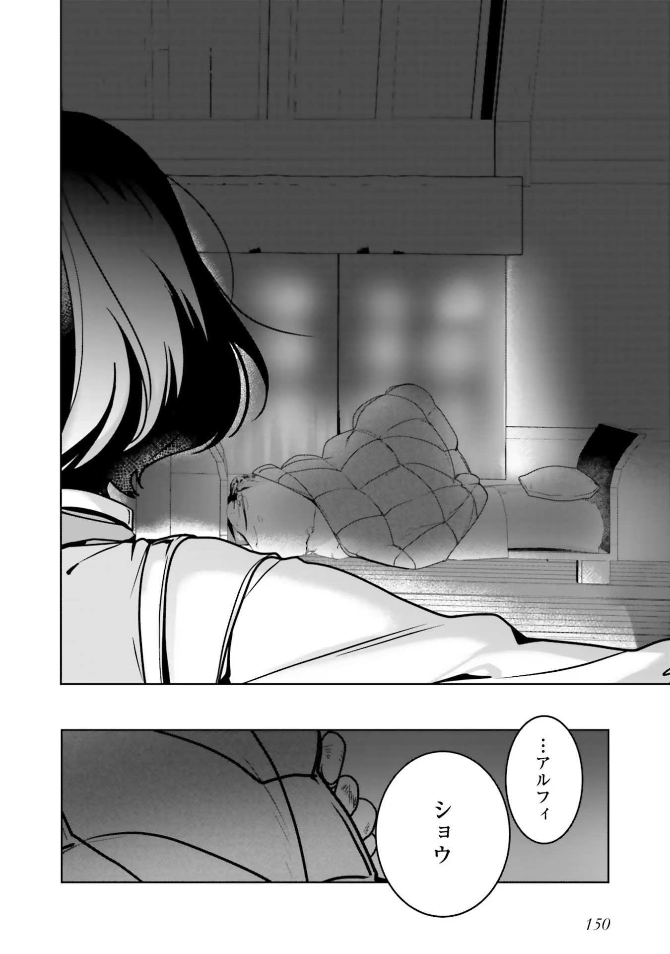 ISEKAI DE NONBIRI IYASHI TE HAJIMEMASU - DOKU NIMO KUSURI NIMO NARANAI KARA TENSEI SHITA OHANASHI Chapter 9 page 18 - nihonkuni.com
