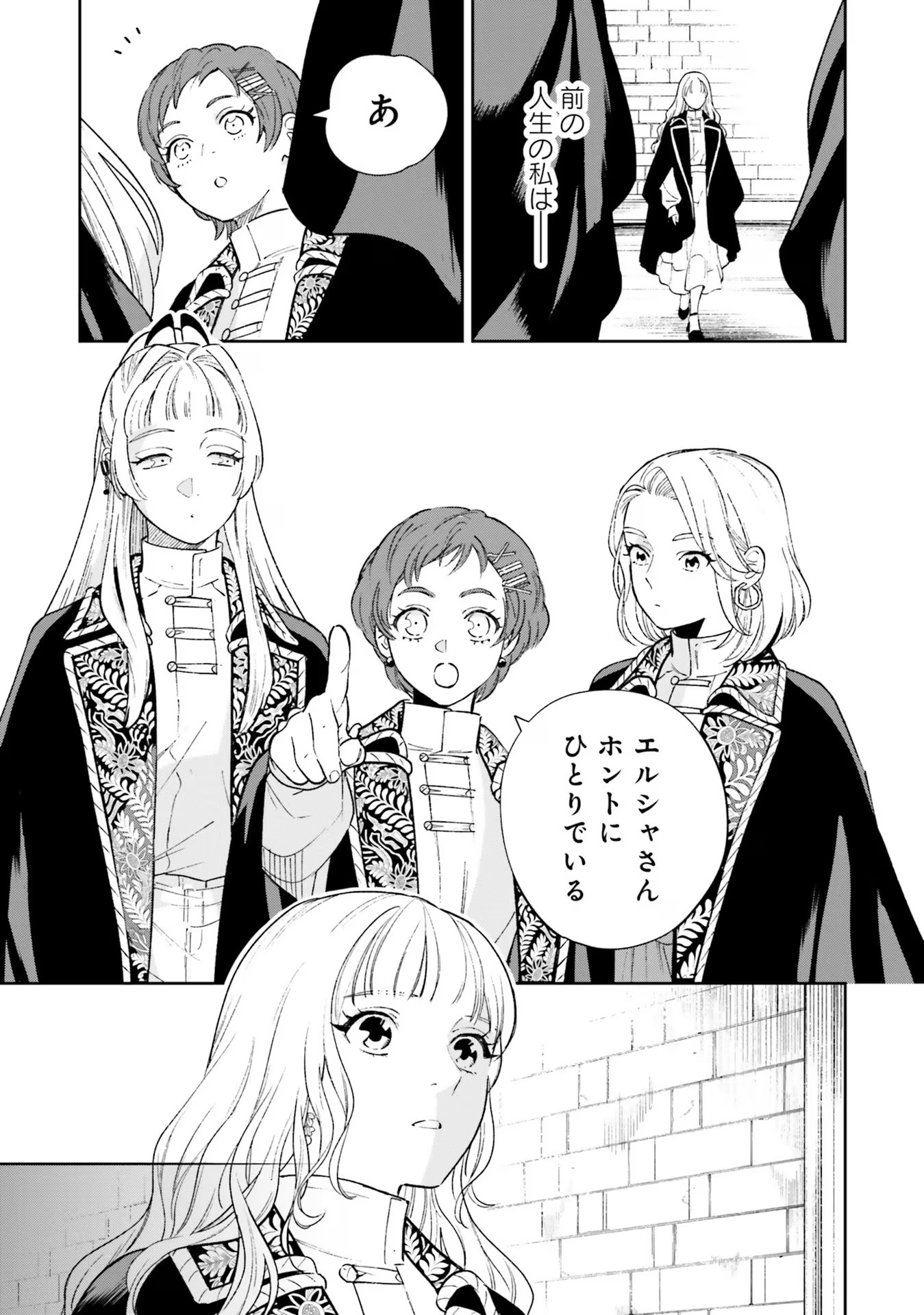 Read SHI NI MODORI NO MAHOU GAKKOU SEIKATSU WO, MOTO KOIBITO TO PROLOGUE KARA (※TADASHI, KOUKANDO WA ZERO) Chapter 9 [High Quality / Full] - Page 11 - nicomanga.net