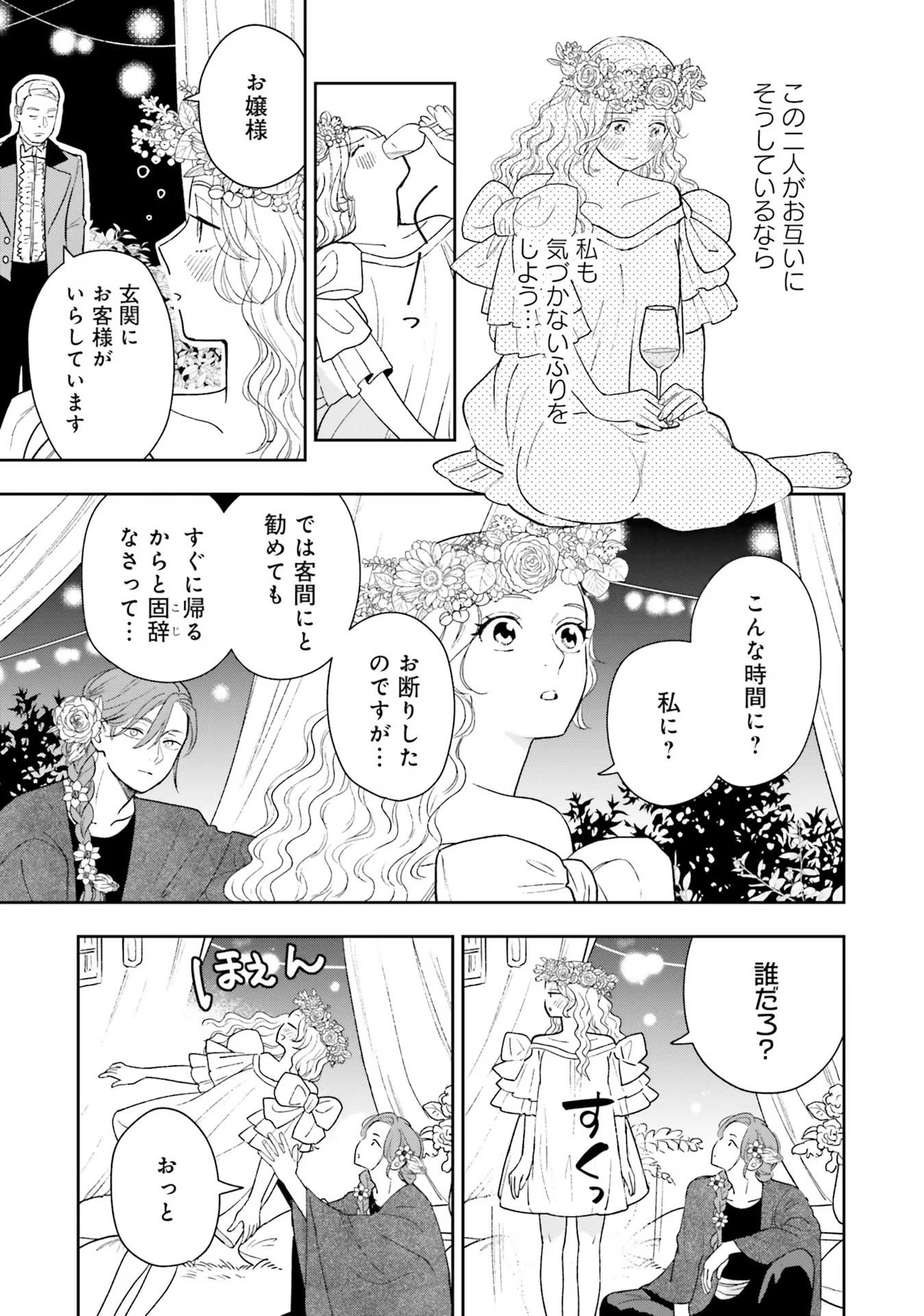 Read SHI NI MODORI NO MAHOU GAKKOU SEIKATSU WO, MOTO KOIBITO TO PROLOGUE KARA (※TADASHI, KOUKANDO WA ZERO) Chapter 13 [High Quality / Full] - Page 37 - nicomanga.net