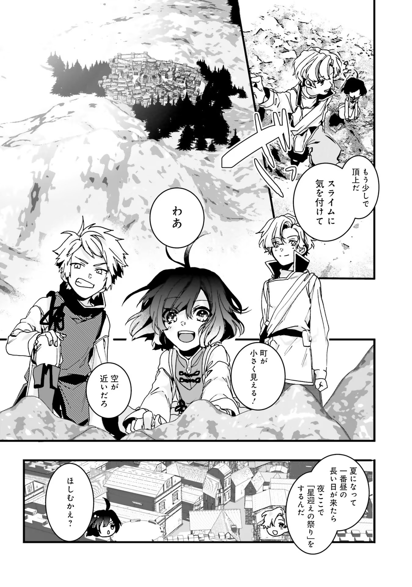 ISEKAI DE NONBIRI IYASHI TE HAJIMEMASU - DOKU NIMO KUSURI NIMO NARANAI KARA TENSEI SHITA OHANASHI Chapter 5 page 11 - nihonkuni.com