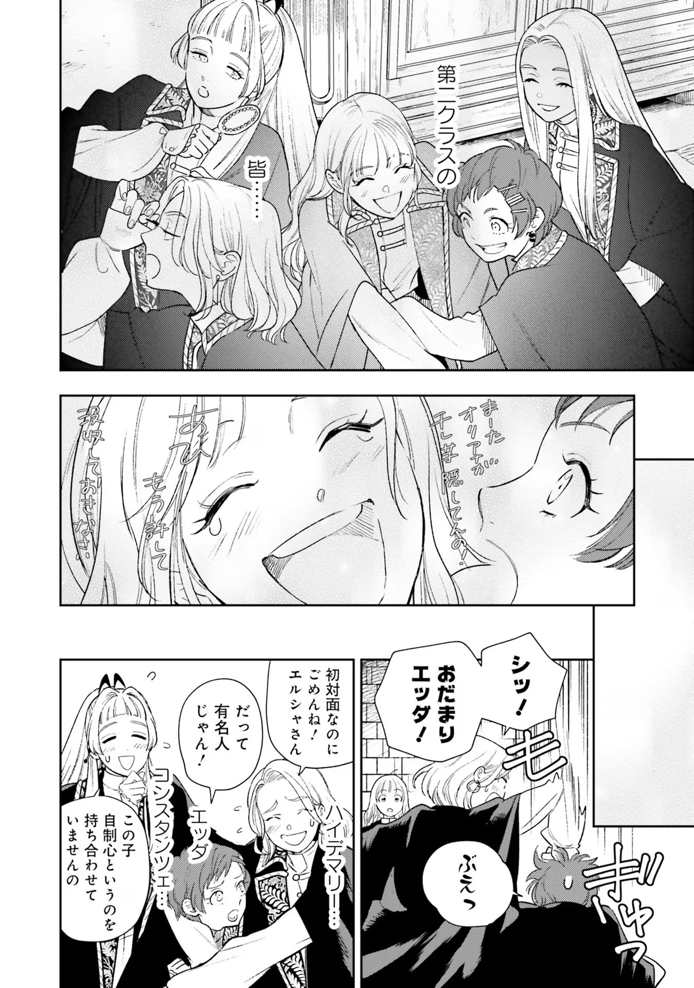 Read SHI NI MODORI NO MAHOU GAKKOU SEIKATSU WO, MOTO KOIBITO TO PROLOGUE KARA (※TADASHI, KOUKANDO WA ZERO) Chapter 9 [High Quality / Full] - Page 12 - nicomanga.net