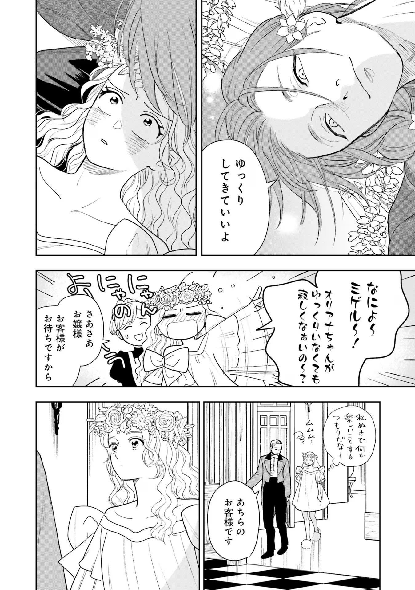 Read SHI NI MODORI NO MAHOU GAKKOU SEIKATSU WO, MOTO KOIBITO TO PROLOGUE KARA (※TADASHI, KOUKANDO WA ZERO) Chapter 13 [High Quality / Full] - Page 38 - nicomanga.net