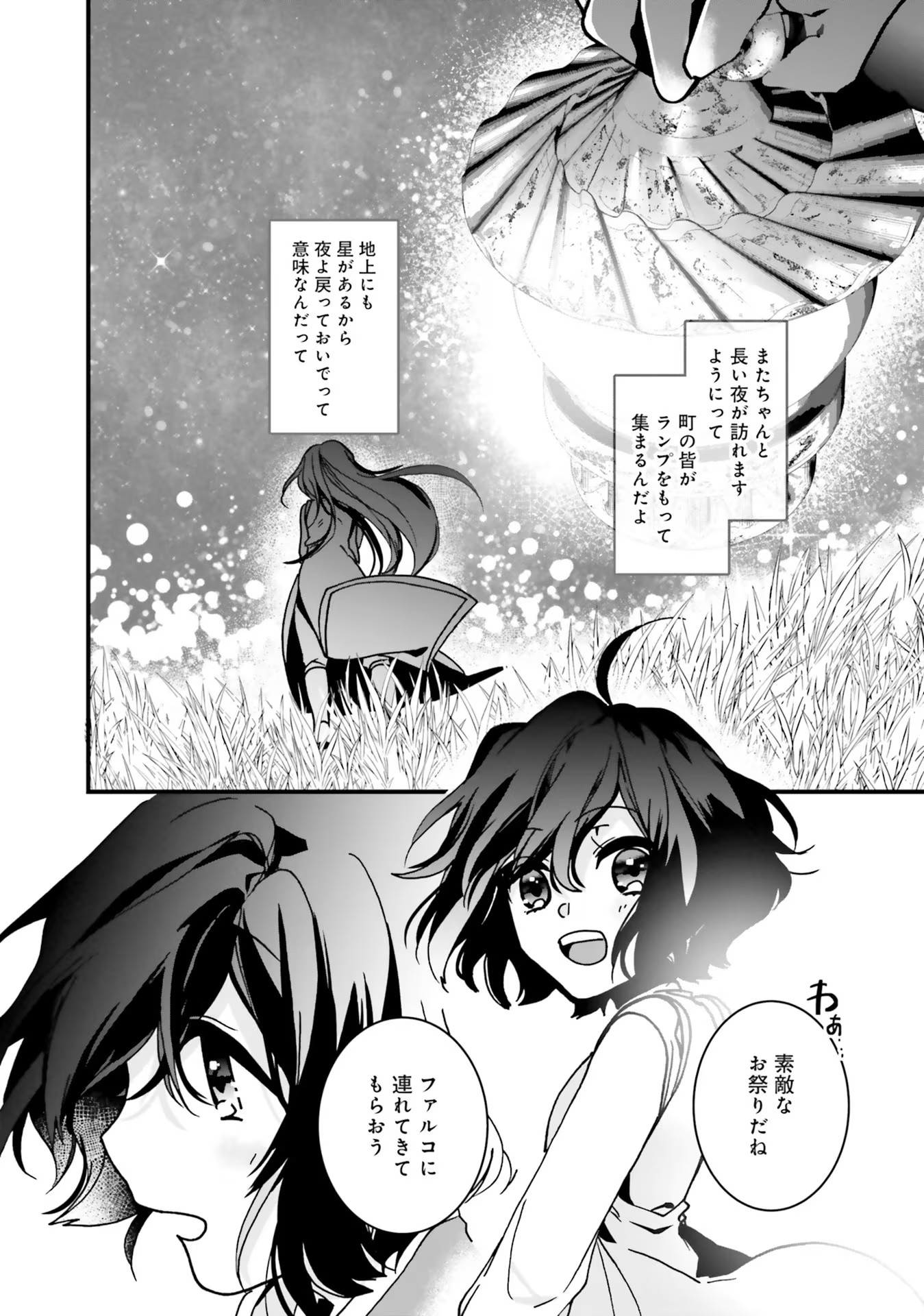 ISEKAI DE NONBIRI IYASHI TE HAJIMEMASU - DOKU NIMO KUSURI NIMO NARANAI KARA TENSEI SHITA OHANASHI Chapter 5 page 12 - nihonkuni.com