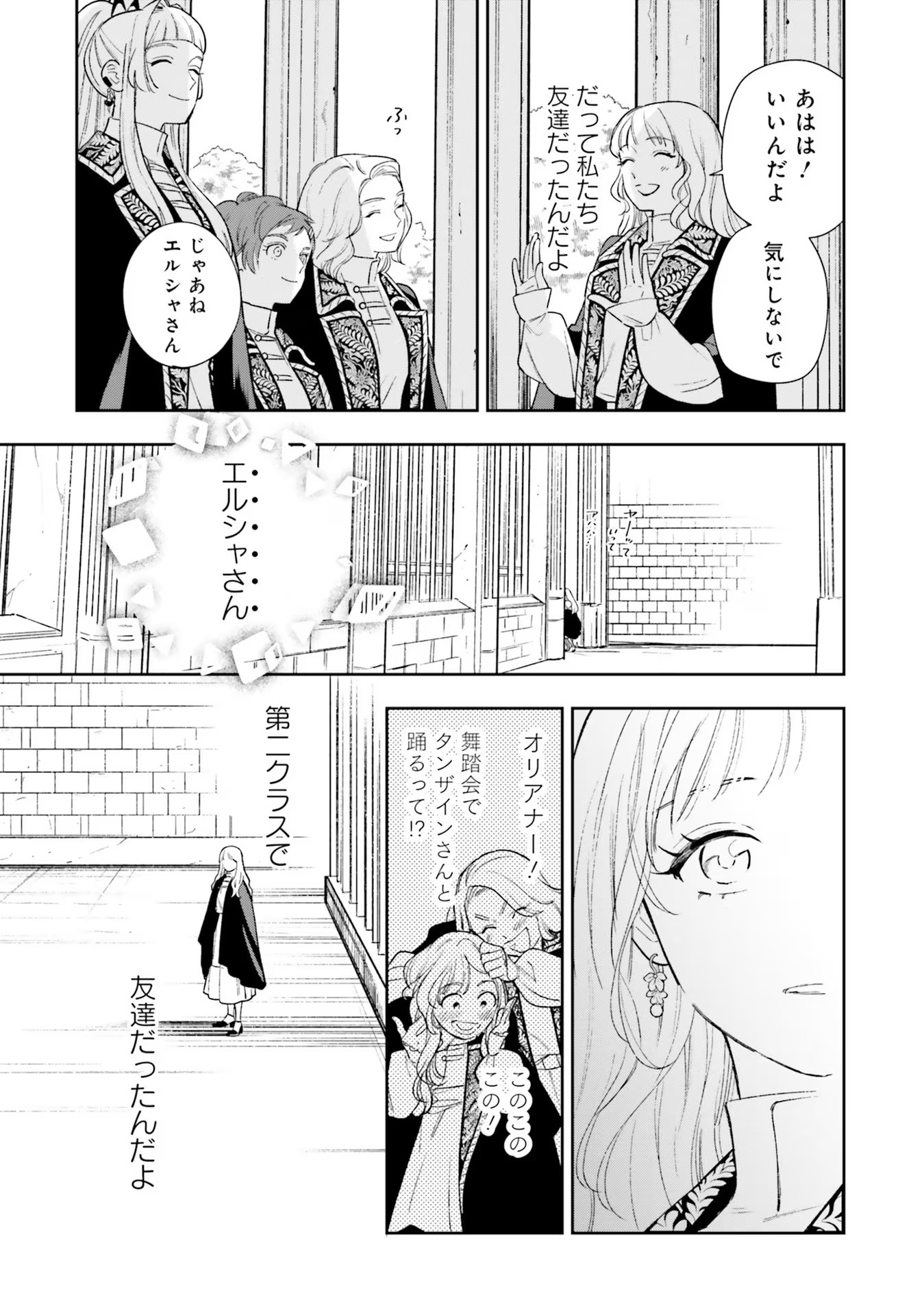 Read SHI NI MODORI NO MAHOU GAKKOU SEIKATSU WO, MOTO KOIBITO TO PROLOGUE KARA (※TADASHI, KOUKANDO WA ZERO) Chapter 9 [High Quality / Full] - Page 13 - nicomanga.net