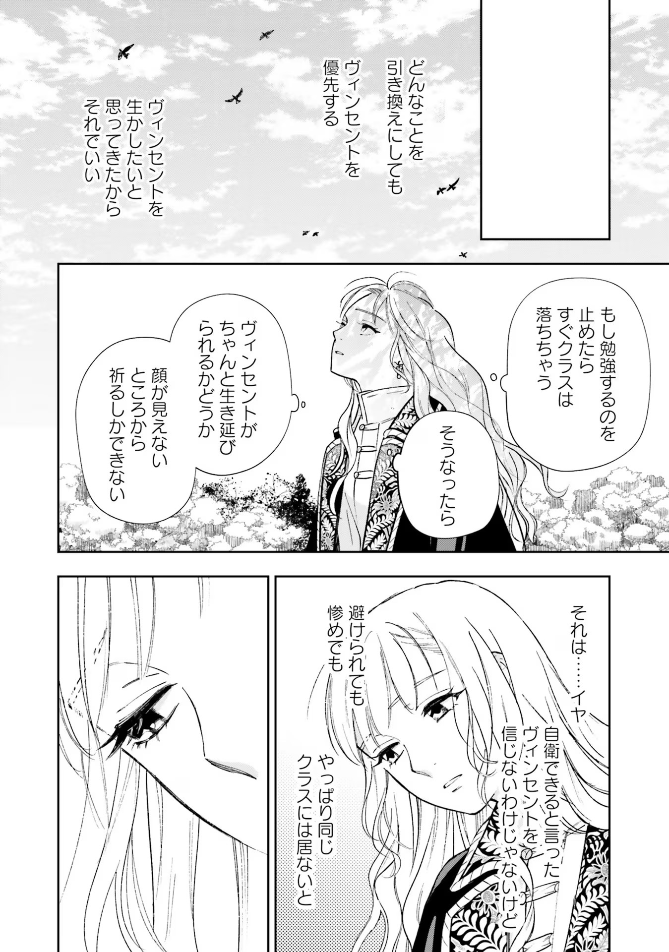 Read SHI NI MODORI NO MAHOU GAKKOU SEIKATSU WO, MOTO KOIBITO TO PROLOGUE KARA (※TADASHI, KOUKANDO WA ZERO) Chapter 9 [High Quality / Full] - Page 14 - nicomanga.net