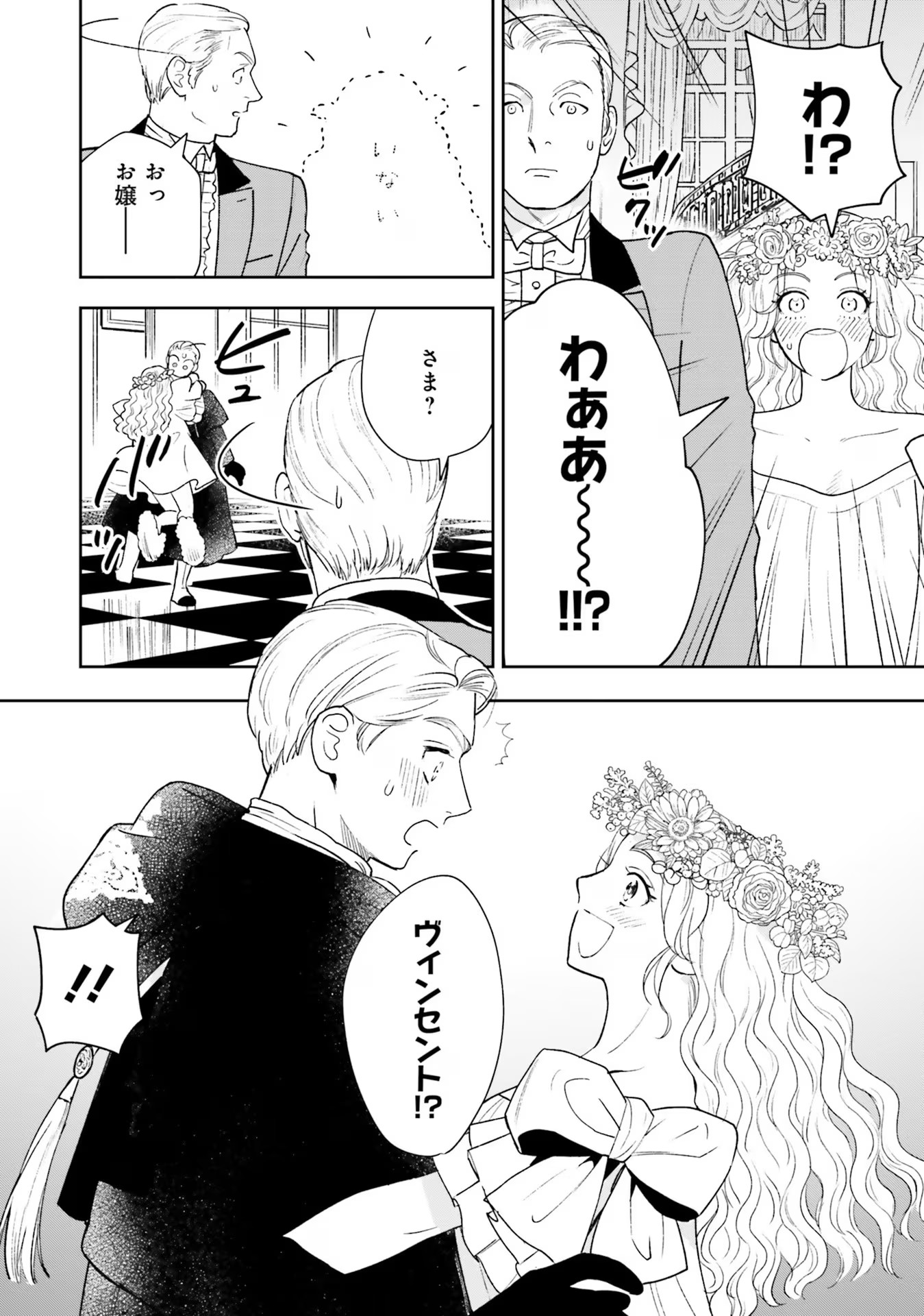 Read SHI NI MODORI NO MAHOU GAKKOU SEIKATSU WO, MOTO KOIBITO TO PROLOGUE KARA (※TADASHI, KOUKANDO WA ZERO) Chapter 13 [High Quality / Full] - Page 40 - nicomanga.net