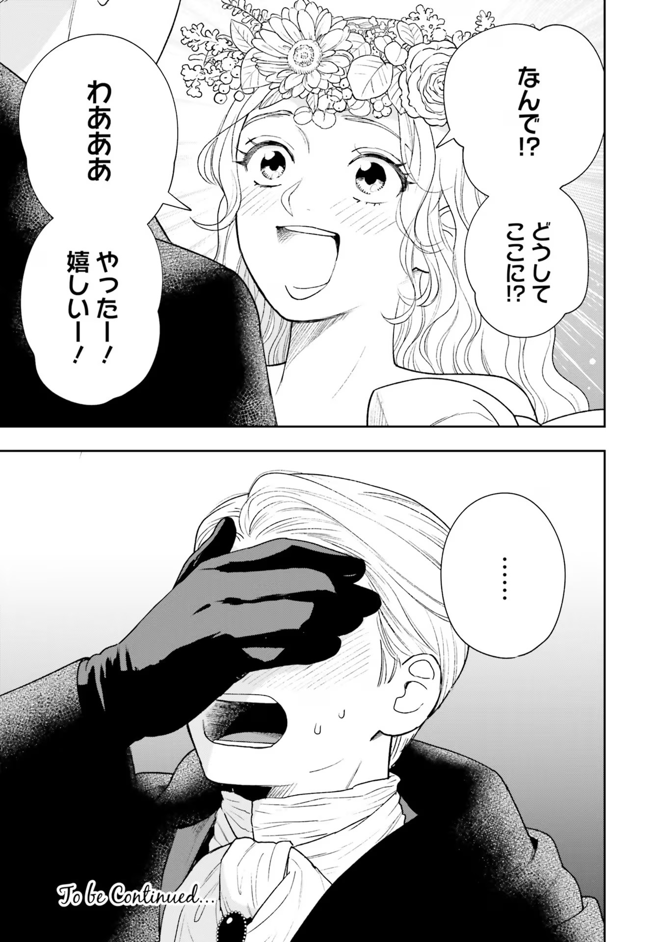 Read SHI NI MODORI NO MAHOU GAKKOU SEIKATSU WO, MOTO KOIBITO TO PROLOGUE KARA (※TADASHI, KOUKANDO WA ZERO) Chapter 13 [High Quality / Full] - Page 41 - nicomanga.net