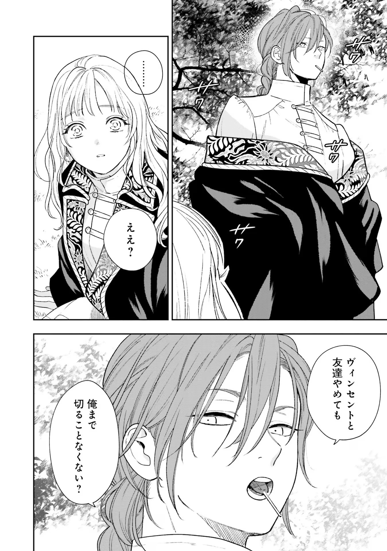 Read SHI NI MODORI NO MAHOU GAKKOU SEIKATSU WO, MOTO KOIBITO TO PROLOGUE KARA (※TADASHI, KOUKANDO WA ZERO) Chapter 9 [High Quality / Full] - Page 16 - nicomanga.net