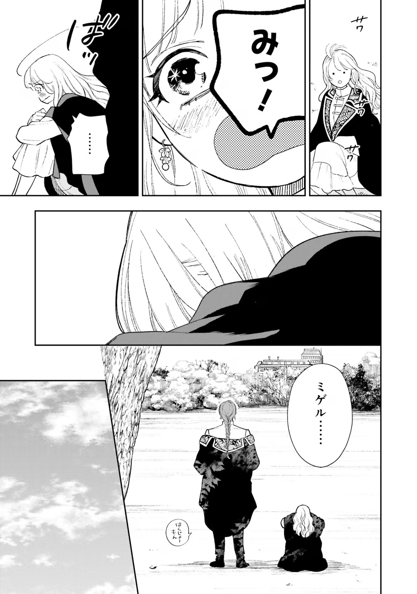 Read SHI NI MODORI NO MAHOU GAKKOU SEIKATSU WO, MOTO KOIBITO TO PROLOGUE KARA (※TADASHI, KOUKANDO WA ZERO) Chapter 9 [High Quality / Full] - Page 17 - nicomanga.net