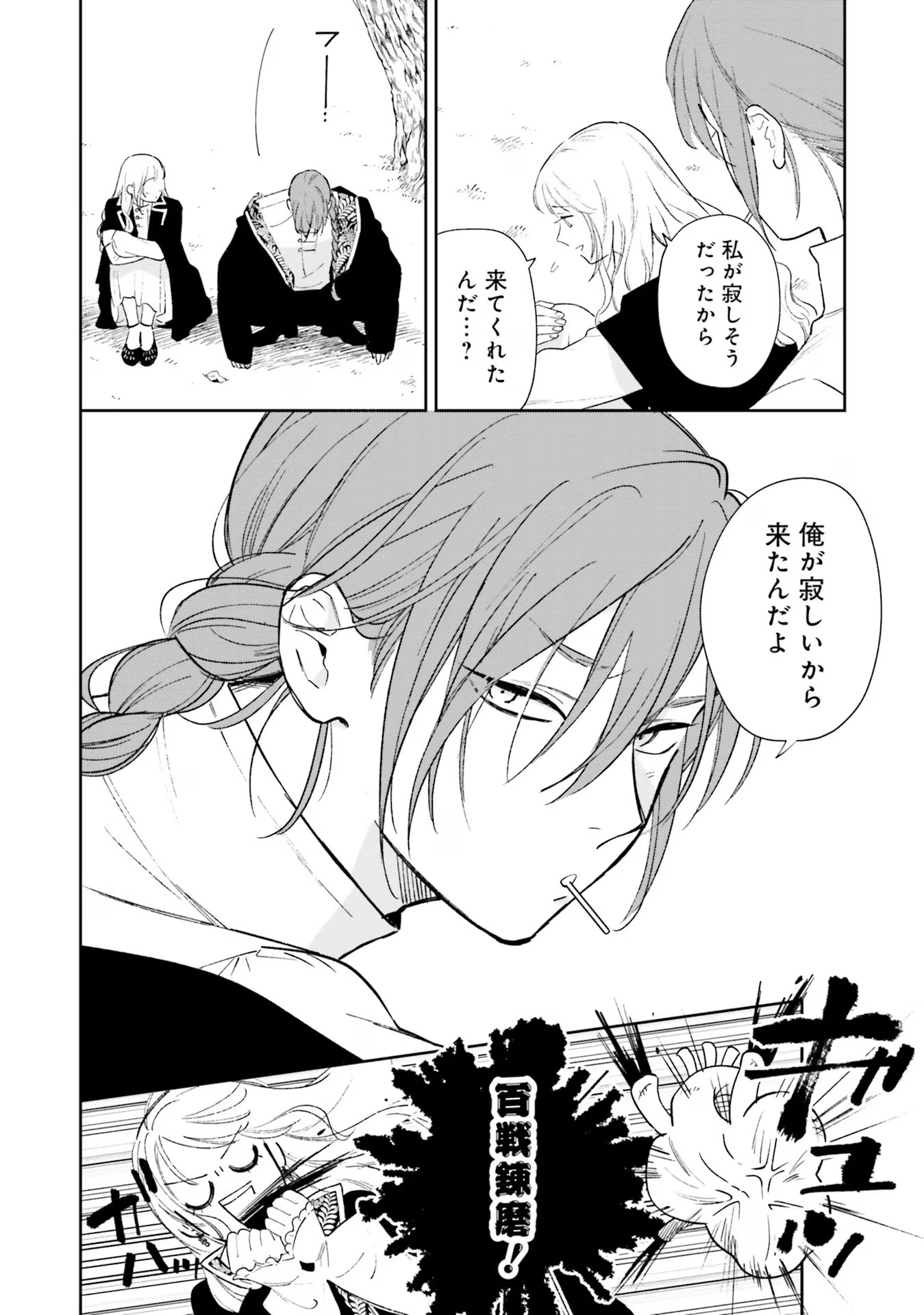 Read SHI NI MODORI NO MAHOU GAKKOU SEIKATSU WO, MOTO KOIBITO TO PROLOGUE KARA (※TADASHI, KOUKANDO WA ZERO) Chapter 9 [High Quality / Full] - Page 18 - nicomanga.net