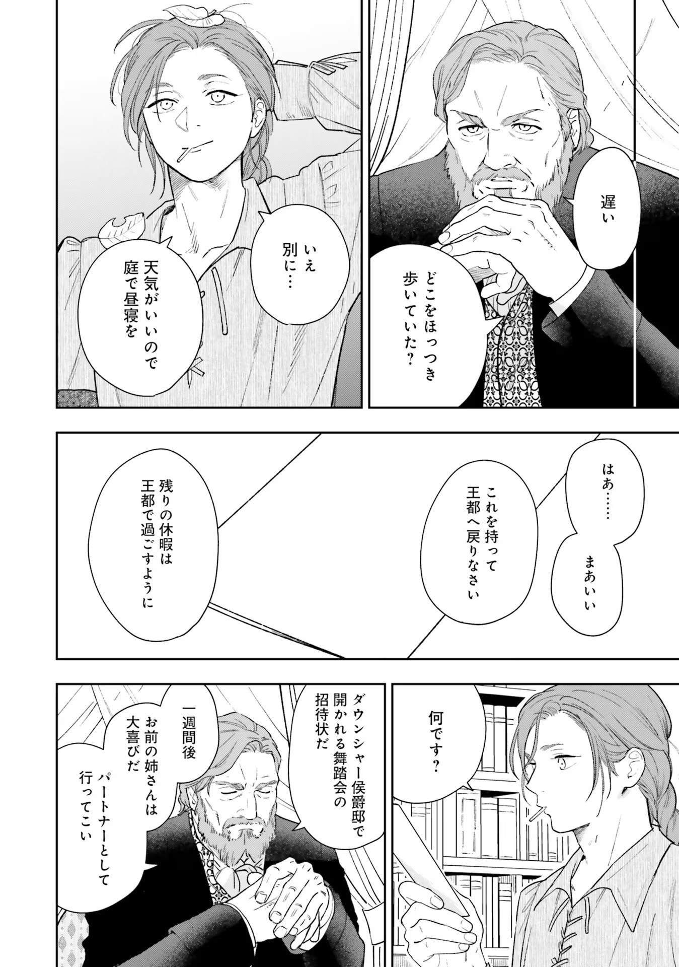 Read SHI NI MODORI NO MAHOU GAKKOU SEIKATSU WO, MOTO KOIBITO TO PROLOGUE KARA (※TADASHI, KOUKANDO WA ZERO) Chapter 13.5 [High Quality / Full] - Page 2 - nicomanga.net