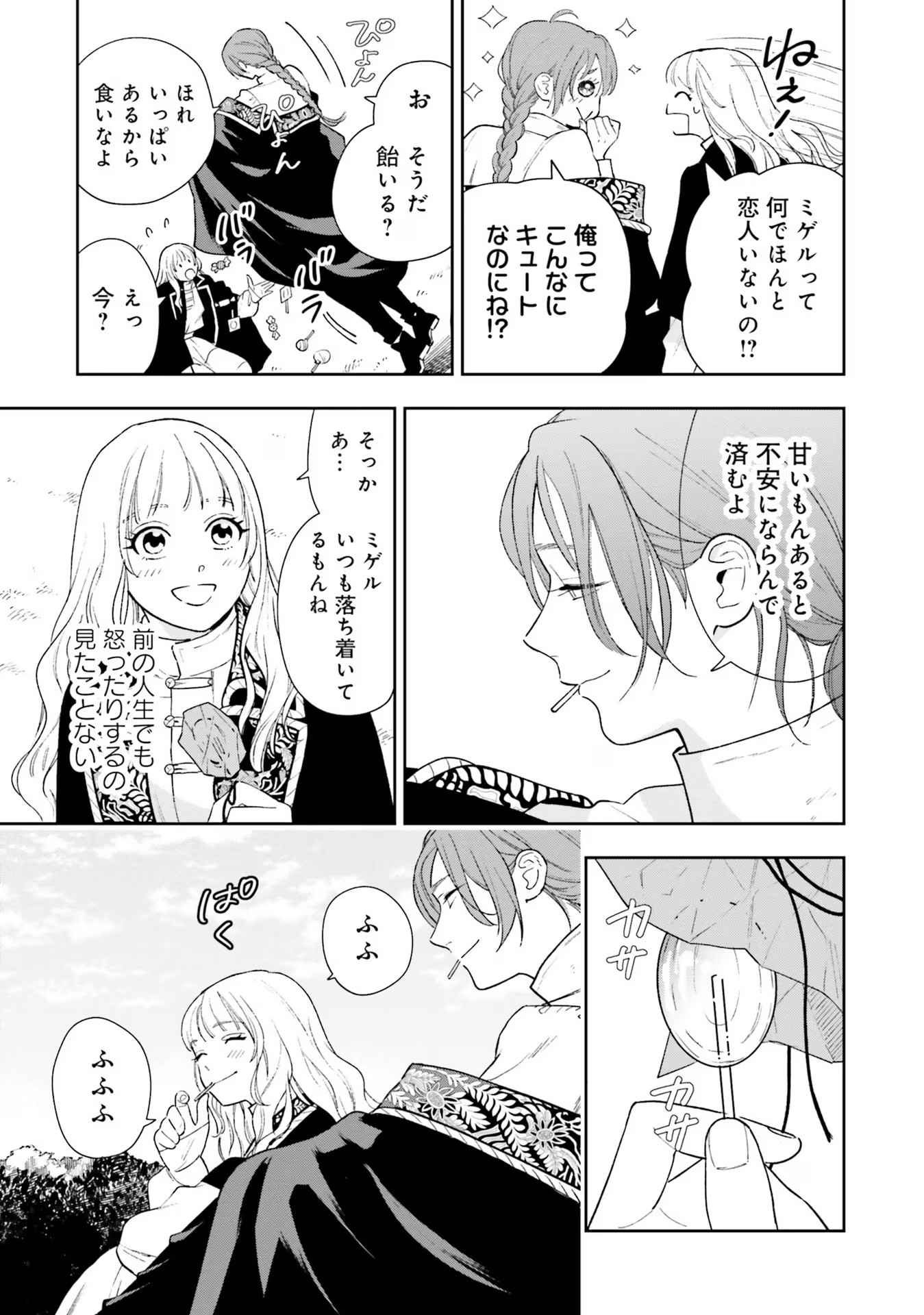 Read SHI NI MODORI NO MAHOU GAKKOU SEIKATSU WO, MOTO KOIBITO TO PROLOGUE KARA (※TADASHI, KOUKANDO WA ZERO) Chapter 9 [High Quality / Full] - Page 19 - nicomanga.net