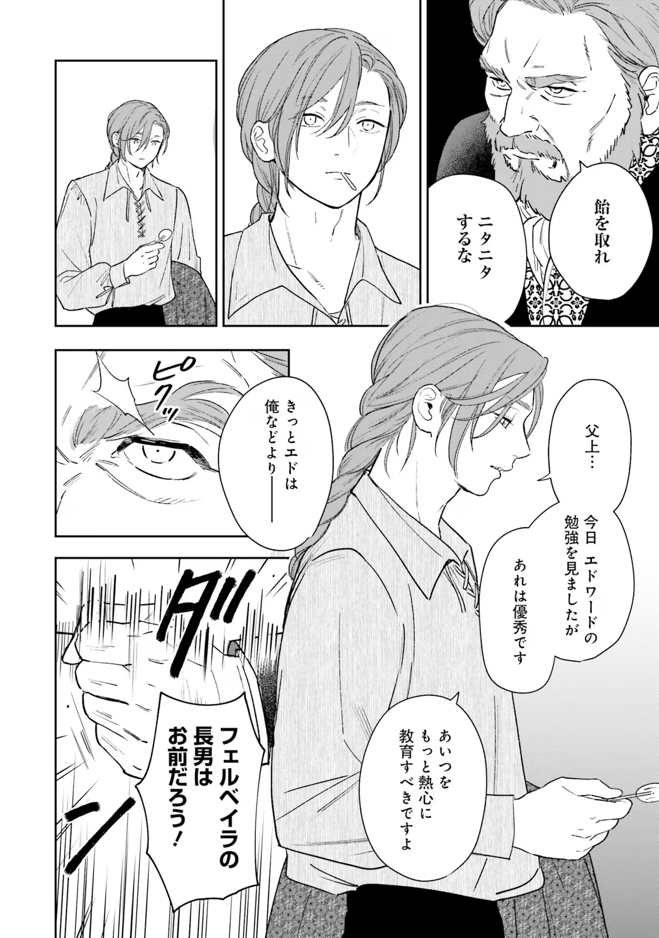 Read SHI NI MODORI NO MAHOU GAKKOU SEIKATSU WO, MOTO KOIBITO TO PROLOGUE KARA (※TADASHI, KOUKANDO WA ZERO) Chapter 13.5 [High Quality / Full] - Page 4 - nicomanga.net