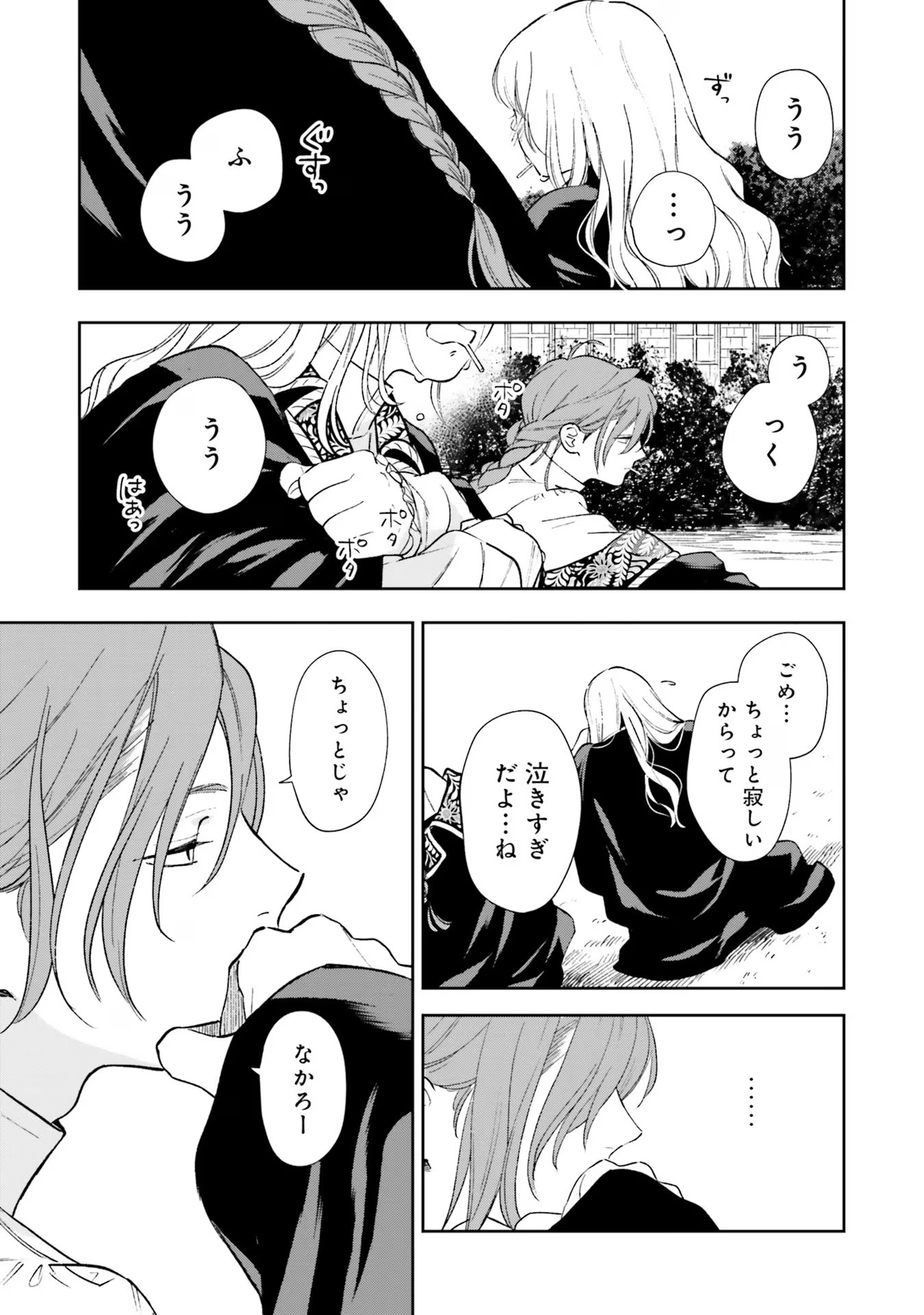Read SHI NI MODORI NO MAHOU GAKKOU SEIKATSU WO, MOTO KOIBITO TO PROLOGUE KARA (※TADASHI, KOUKANDO WA ZERO) Chapter 9 [High Quality / Full] - Page 21 - nicomanga.net