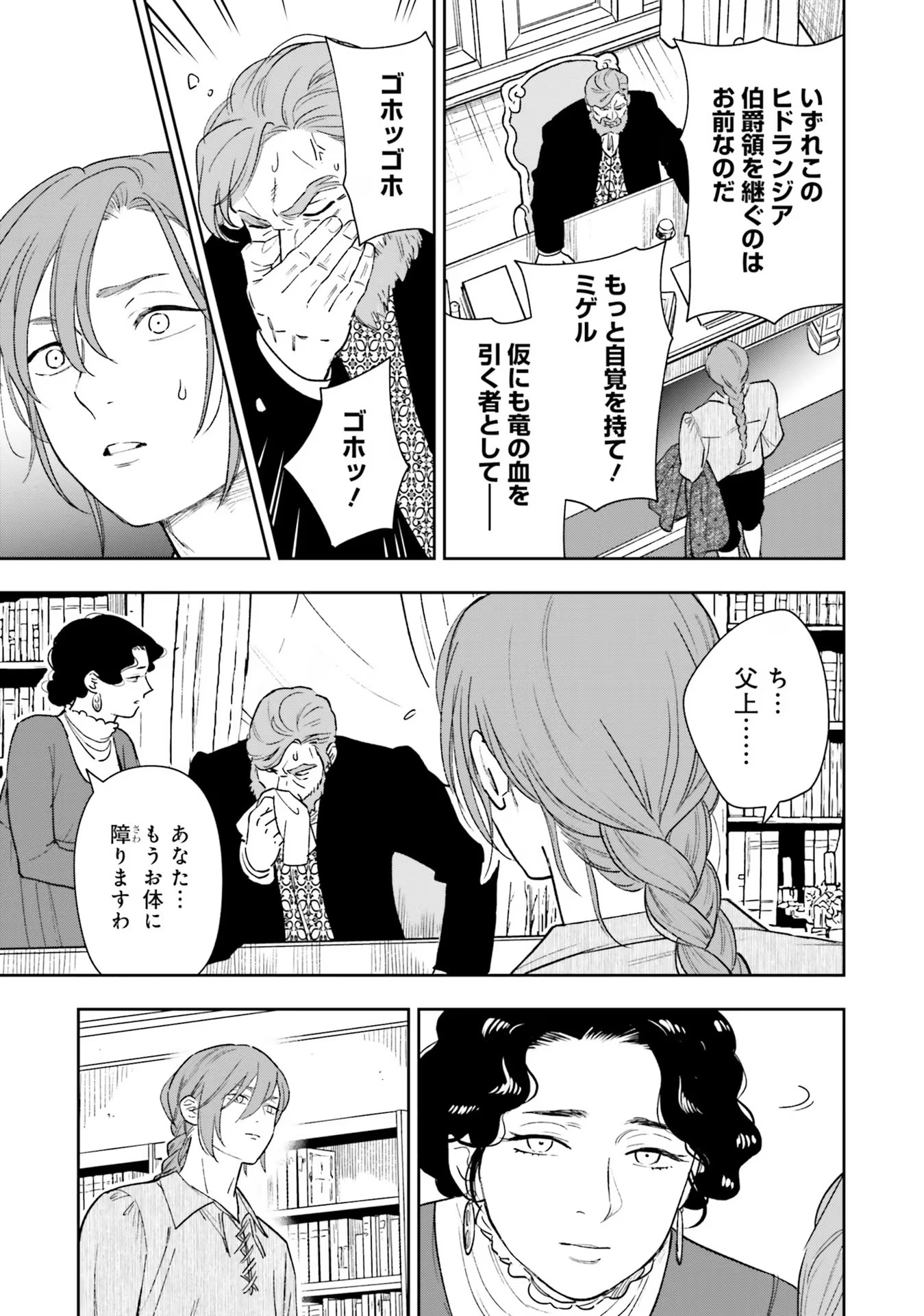 Read SHI NI MODORI NO MAHOU GAKKOU SEIKATSU WO, MOTO KOIBITO TO PROLOGUE KARA (※TADASHI, KOUKANDO WA ZERO) Chapter 13.5 [High Quality / Full] - Page 5 - nicomanga.net