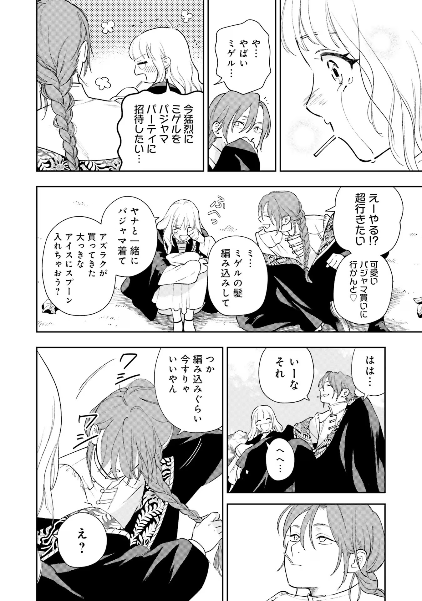 Read SHI NI MODORI NO MAHOU GAKKOU SEIKATSU WO, MOTO KOIBITO TO PROLOGUE KARA (※TADASHI, KOUKANDO WA ZERO) Chapter 9 [High Quality / Full] - Page 22 - nicomanga.net