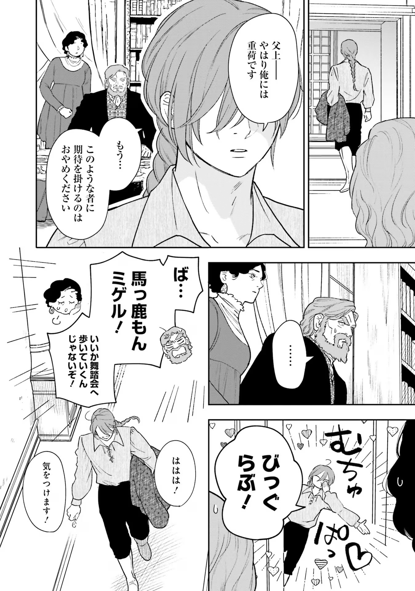 Read SHI NI MODORI NO MAHOU GAKKOU SEIKATSU WO, MOTO KOIBITO TO PROLOGUE KARA (※TADASHI, KOUKANDO WA ZERO) Chapter 13.5 [High Quality / Full] - Page 6 - nicomanga.net