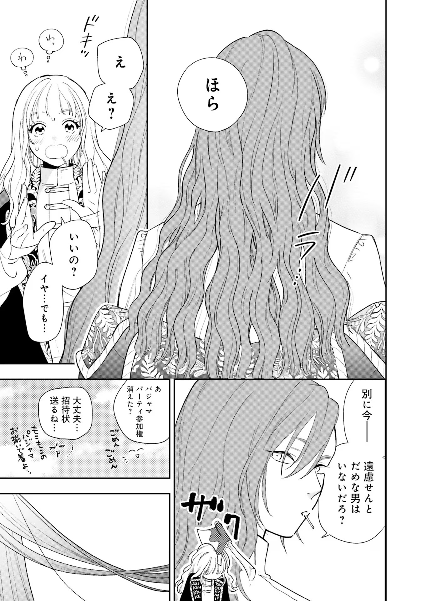 Read SHI NI MODORI NO MAHOU GAKKOU SEIKATSU WO, MOTO KOIBITO TO PROLOGUE KARA (※TADASHI, KOUKANDO WA ZERO) Chapter 9 [High Quality / Full] - Page 23 - nicomanga.net