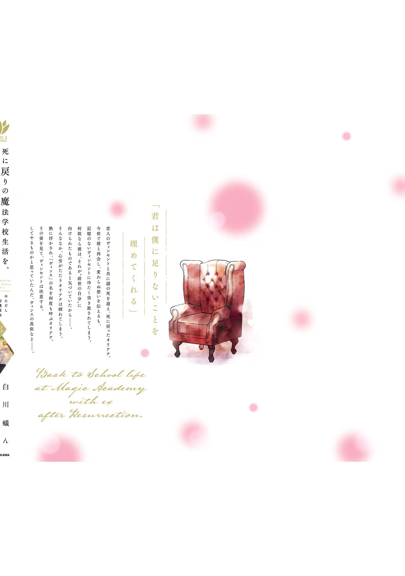 Read SHI NI MODORI NO MAHOU GAKKOU SEIKATSU WO, MOTO KOIBITO TO PROLOGUE KARA (※TADASHI, KOUKANDO WA ZERO) Chapter 13.5 [High Quality / Full] - Page 8 - nicomanga.net