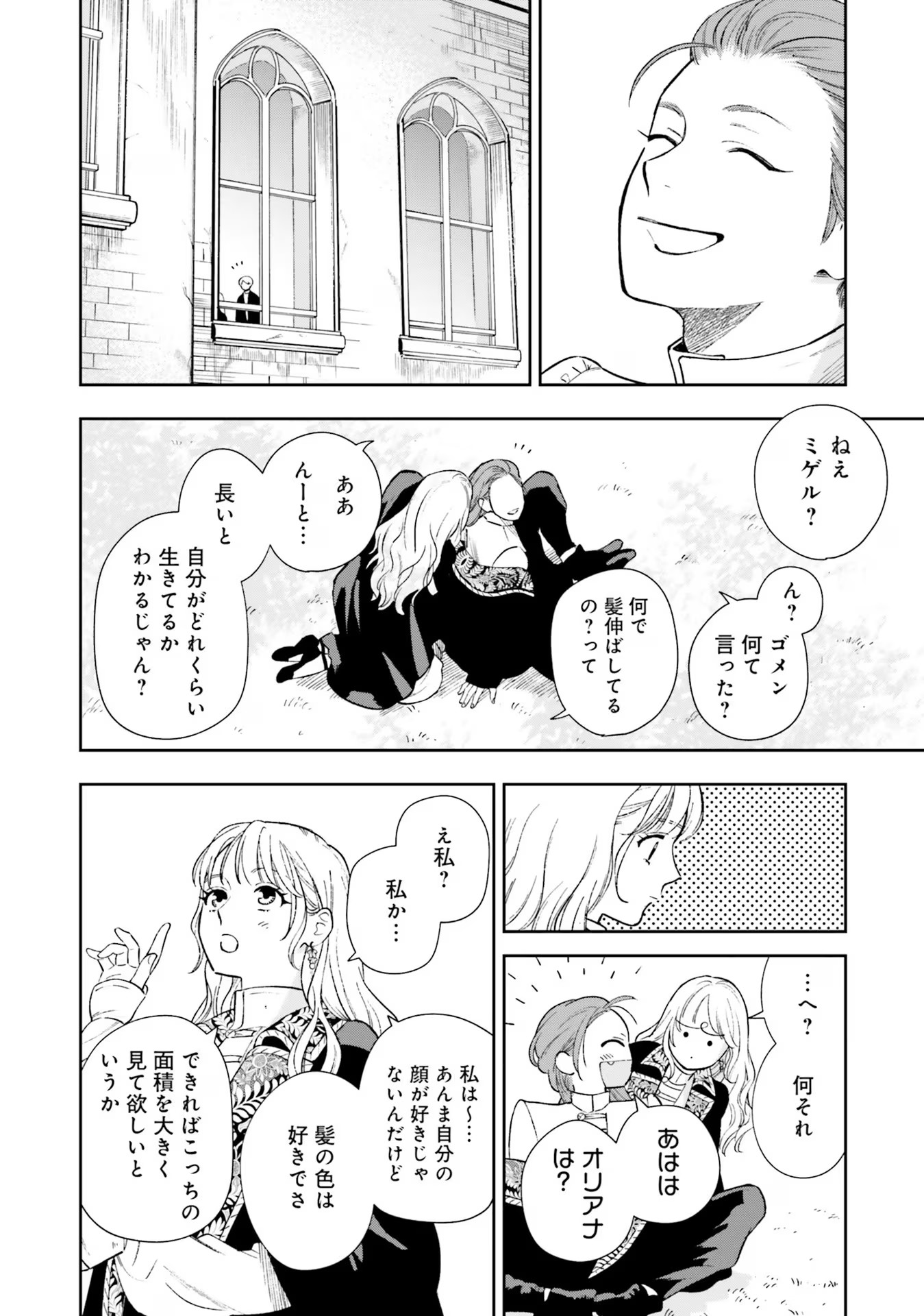 Read SHI NI MODORI NO MAHOU GAKKOU SEIKATSU WO, MOTO KOIBITO TO PROLOGUE KARA (※TADASHI, KOUKANDO WA ZERO) Chapter 9 [High Quality / Full] - Page 26 - nicomanga.net
