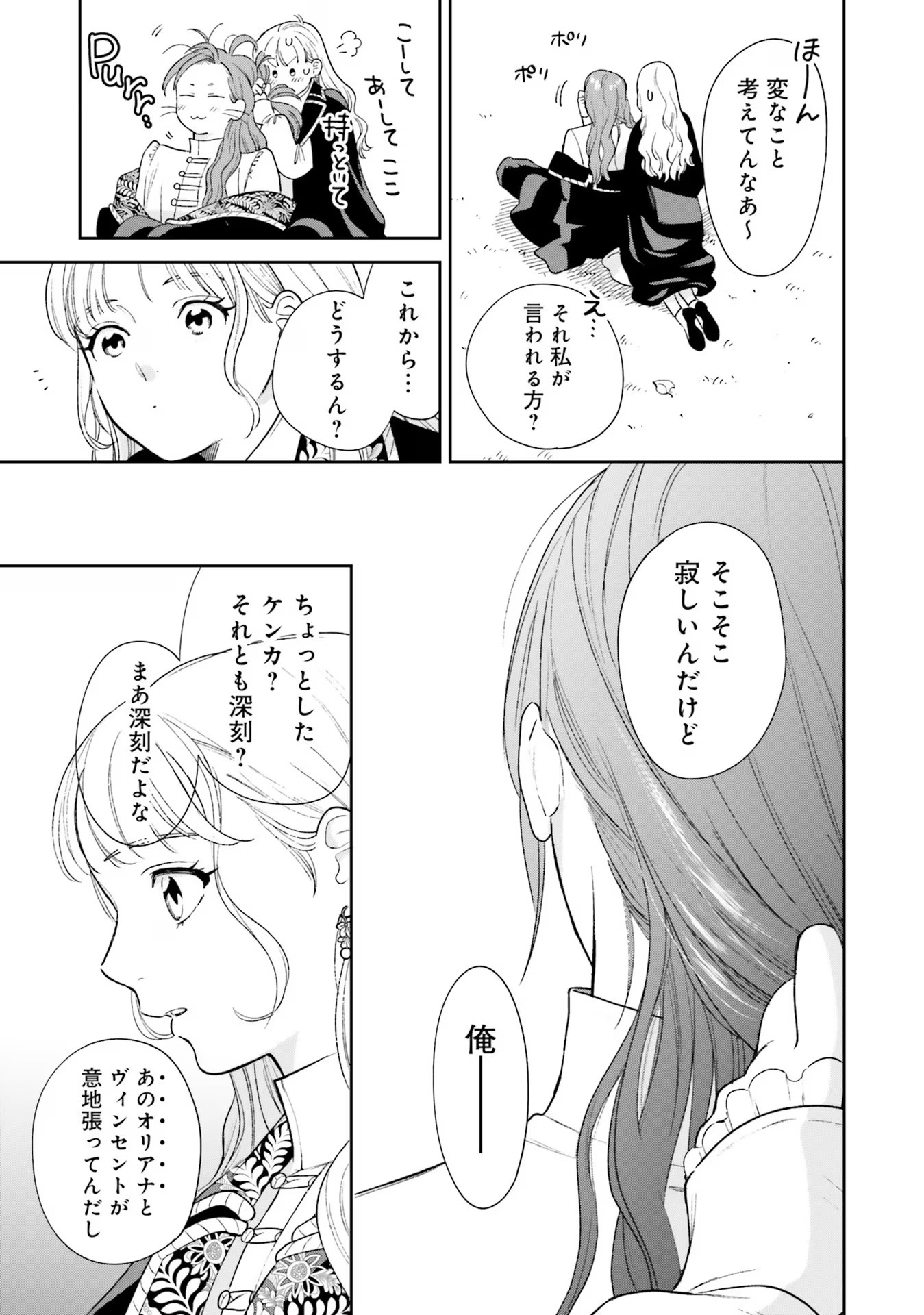 Read SHI NI MODORI NO MAHOU GAKKOU SEIKATSU WO, MOTO KOIBITO TO PROLOGUE KARA (※TADASHI, KOUKANDO WA ZERO) Chapter 9 [High Quality / Full] - Page 27 - nicomanga.net
