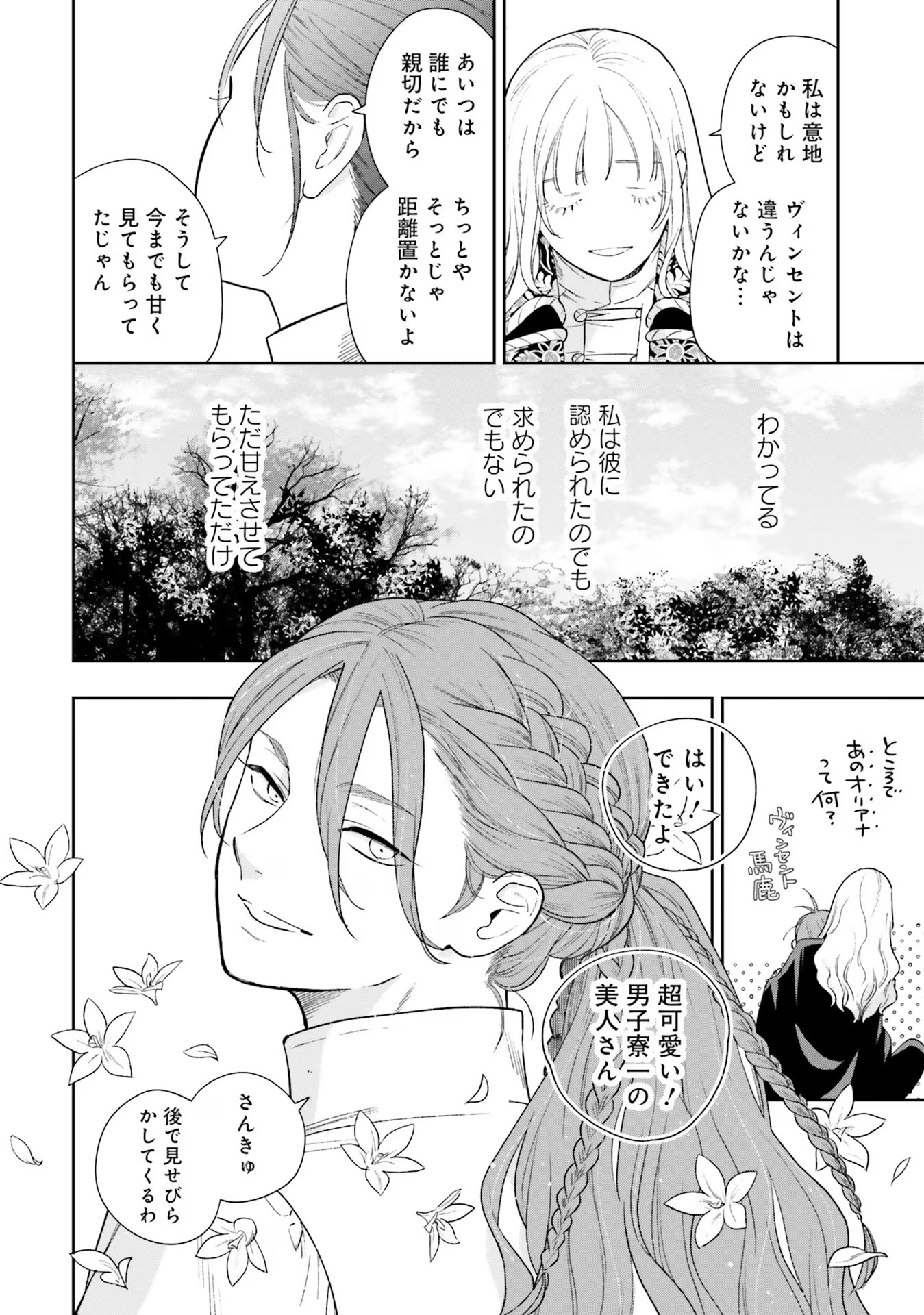 Read SHI NI MODORI NO MAHOU GAKKOU SEIKATSU WO, MOTO KOIBITO TO PROLOGUE KARA (※TADASHI, KOUKANDO WA ZERO) Chapter 9 [High Quality / Full] - Page 28 - nicomanga.net