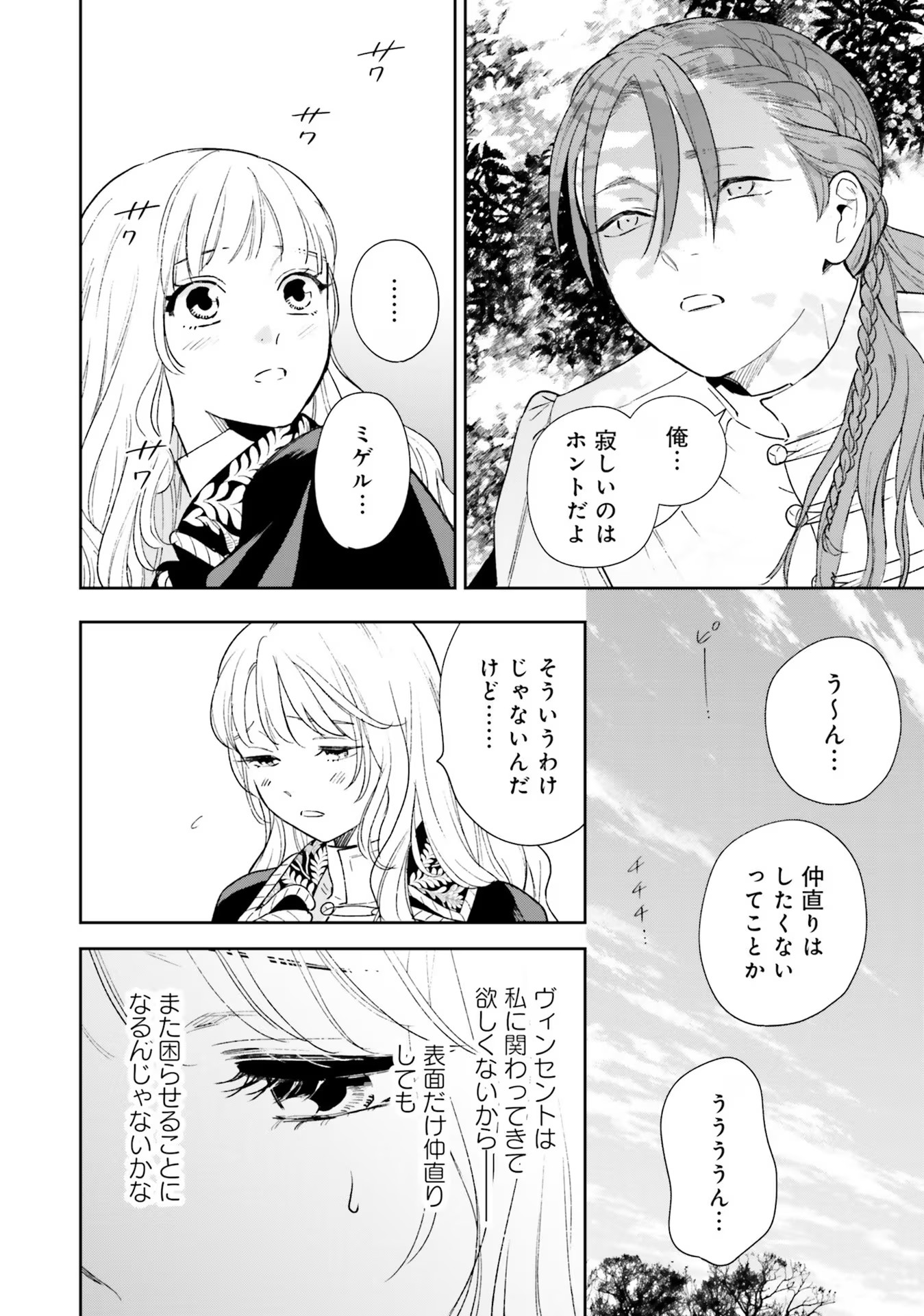 Read SHI NI MODORI NO MAHOU GAKKOU SEIKATSU WO, MOTO KOIBITO TO PROLOGUE KARA (※TADASHI, KOUKANDO WA ZERO) Chapter 9 [High Quality / Full] - Page 30 - nicomanga.net