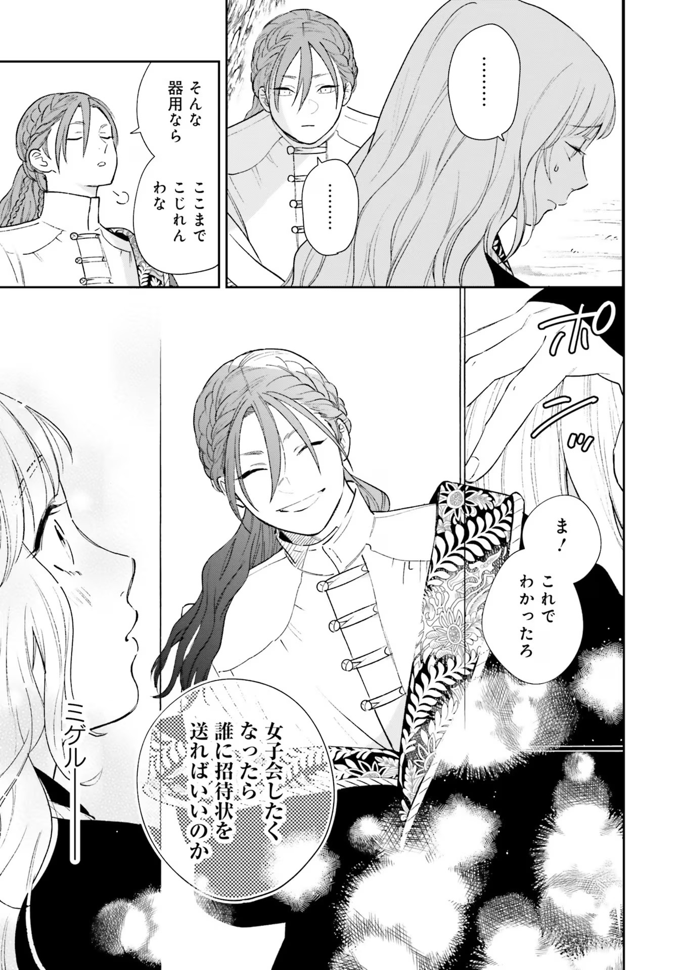 Read SHI NI MODORI NO MAHOU GAKKOU SEIKATSU WO, MOTO KOIBITO TO PROLOGUE KARA (※TADASHI, KOUKANDO WA ZERO) Chapter 9 [High Quality / Full] - Page 31 - nicomanga.net