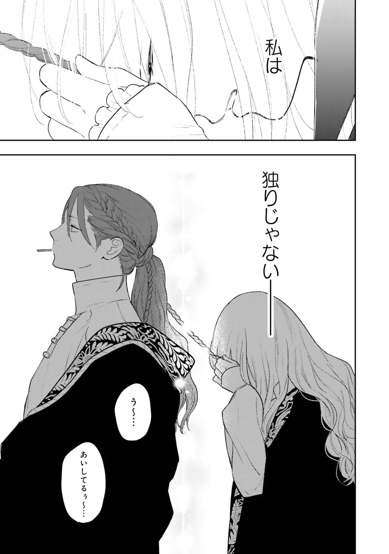 Read SHI NI MODORI NO MAHOU GAKKOU SEIKATSU WO, MOTO KOIBITO TO PROLOGUE KARA (※TADASHI, KOUKANDO WA ZERO) Chapter 9 [High Quality / Full] - Page 33 - nicomanga.net