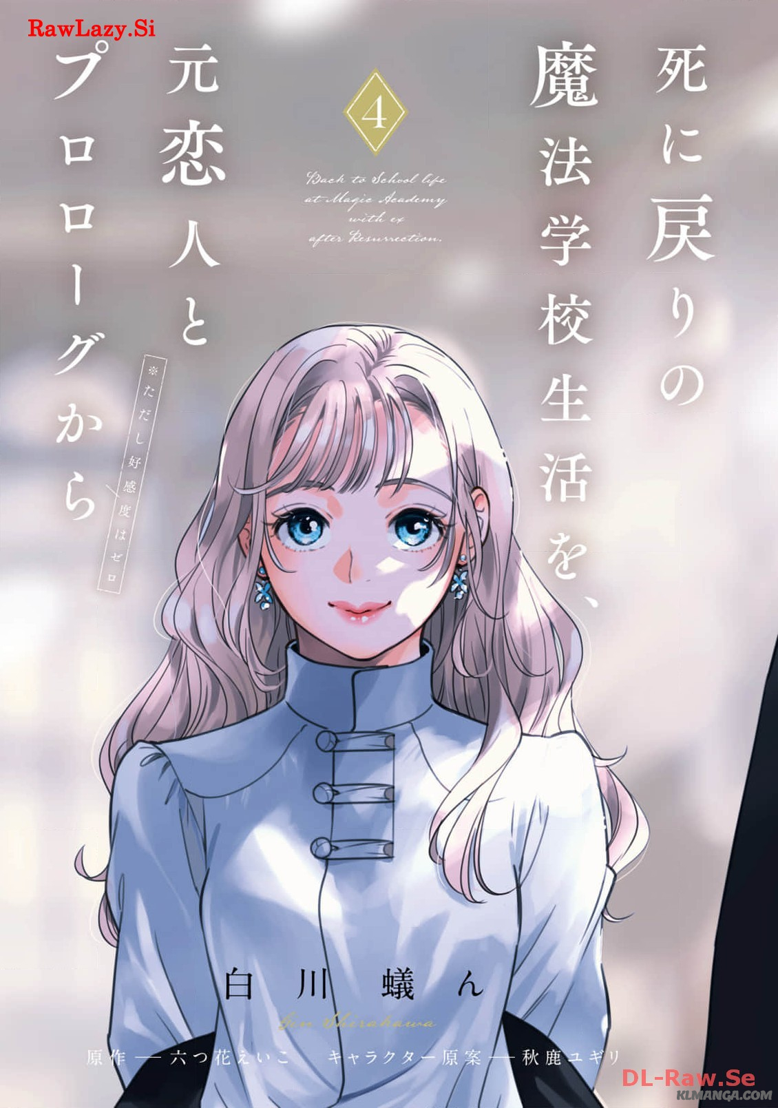 Read SHI NI MODORI NO MAHOU GAKKOU SEIKATSU WO, MOTO KOIBITO TO PROLOGUE KARA (※TADASHI, KOUKANDO WA ZERO) Chapter 14 [High Quality / Full] - Page 3 - nicomanga.net