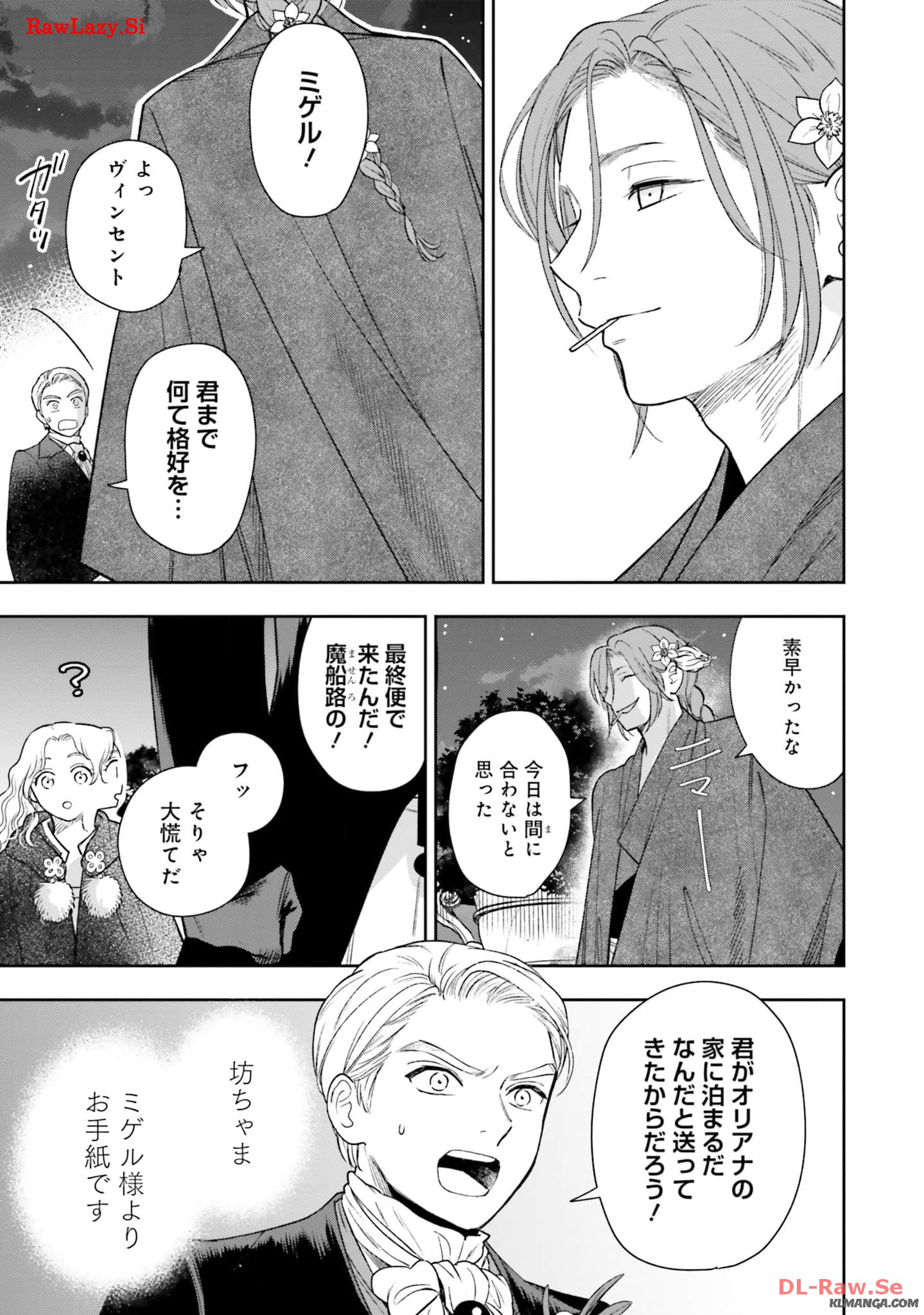 Read SHI NI MODORI NO MAHOU GAKKOU SEIKATSU WO, MOTO KOIBITO TO PROLOGUE KARA (※TADASHI, KOUKANDO WA ZERO) Chapter 14 [High Quality / Full] - Page 10 - nicomanga.net