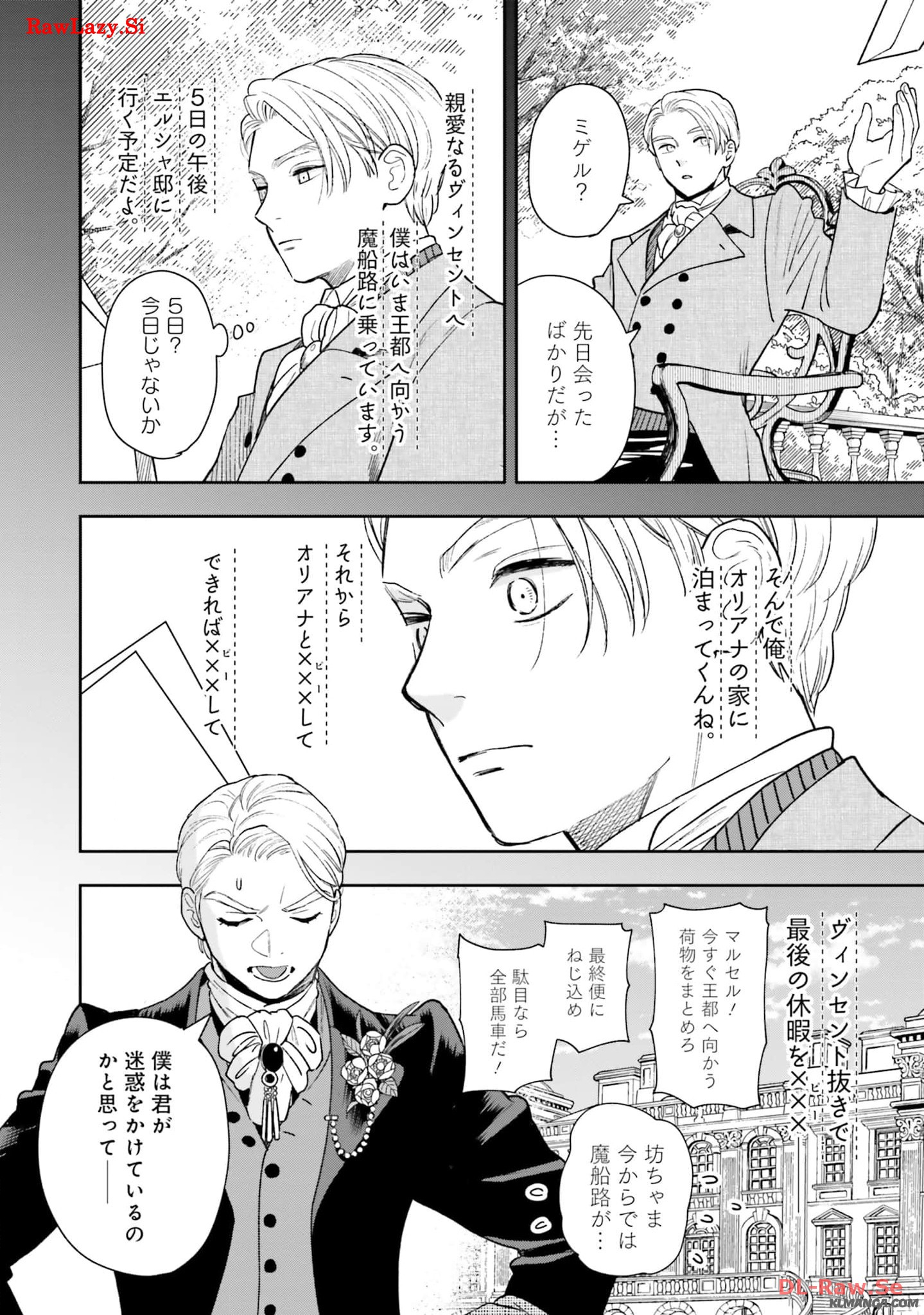 Read SHI NI MODORI NO MAHOU GAKKOU SEIKATSU WO, MOTO KOIBITO TO PROLOGUE KARA (※TADASHI, KOUKANDO WA ZERO) Chapter 14 [High Quality / Full] - Page 11 - nicomanga.net