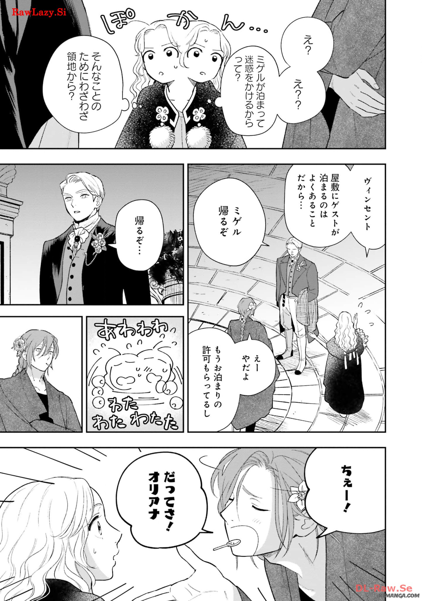 Read SHI NI MODORI NO MAHOU GAKKOU SEIKATSU WO, MOTO KOIBITO TO PROLOGUE KARA (※TADASHI, KOUKANDO WA ZERO) Chapter 14 [High Quality / Full] - Page 12 - nicomanga.net