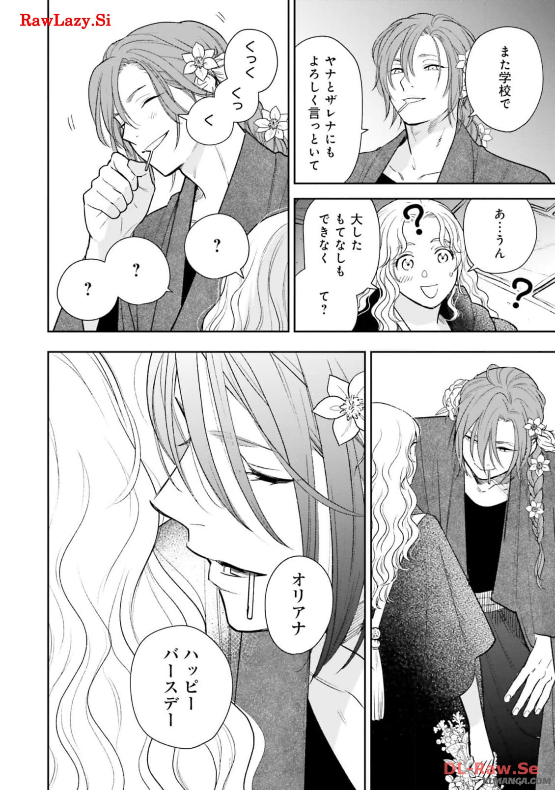Read SHI NI MODORI NO MAHOU GAKKOU SEIKATSU WO, MOTO KOIBITO TO PROLOGUE KARA (※TADASHI, KOUKANDO WA ZERO) Chapter 14 [High Quality / Full] - Page 13 - nicomanga.net