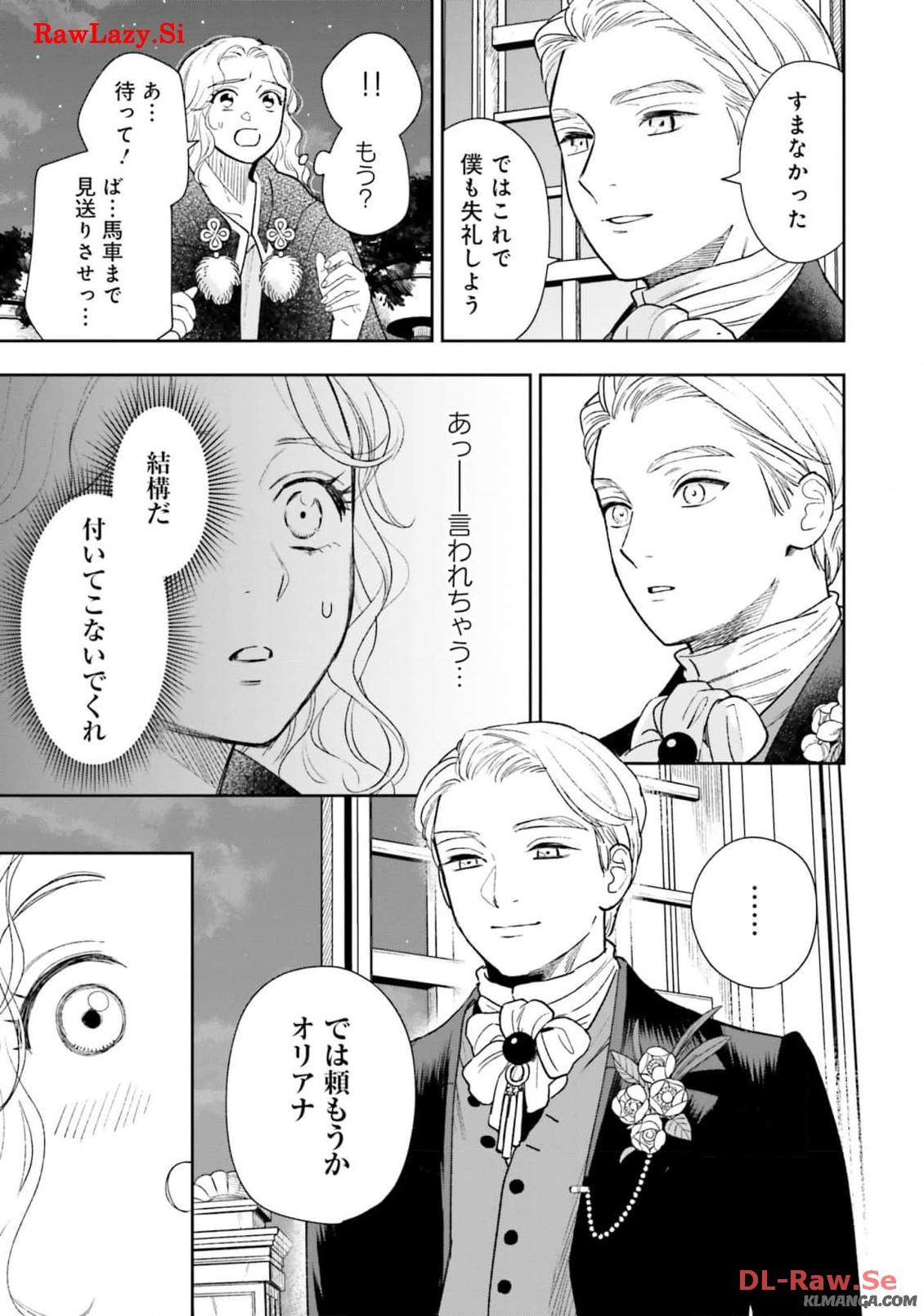 Read SHI NI MODORI NO MAHOU GAKKOU SEIKATSU WO, MOTO KOIBITO TO PROLOGUE KARA (※TADASHI, KOUKANDO WA ZERO) Chapter 14 [High Quality / Full] - Page 16 - nicomanga.net