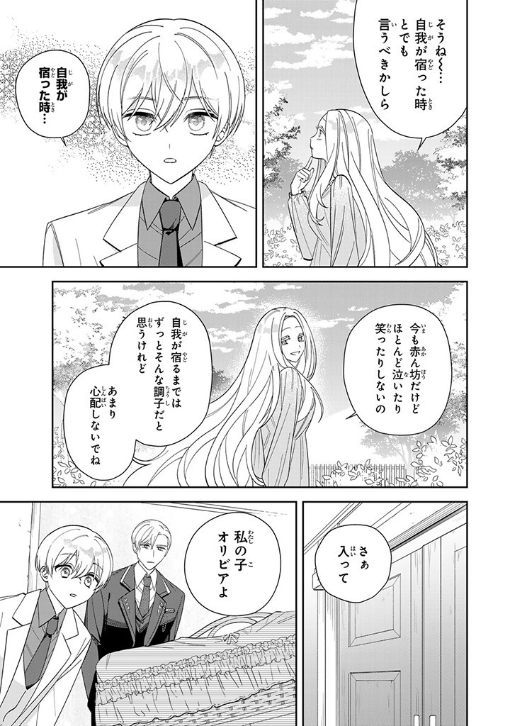 JIYUU KIMAMA NA SEIREIHIME Chapter 8.2 page 1 - nihonkuni.com