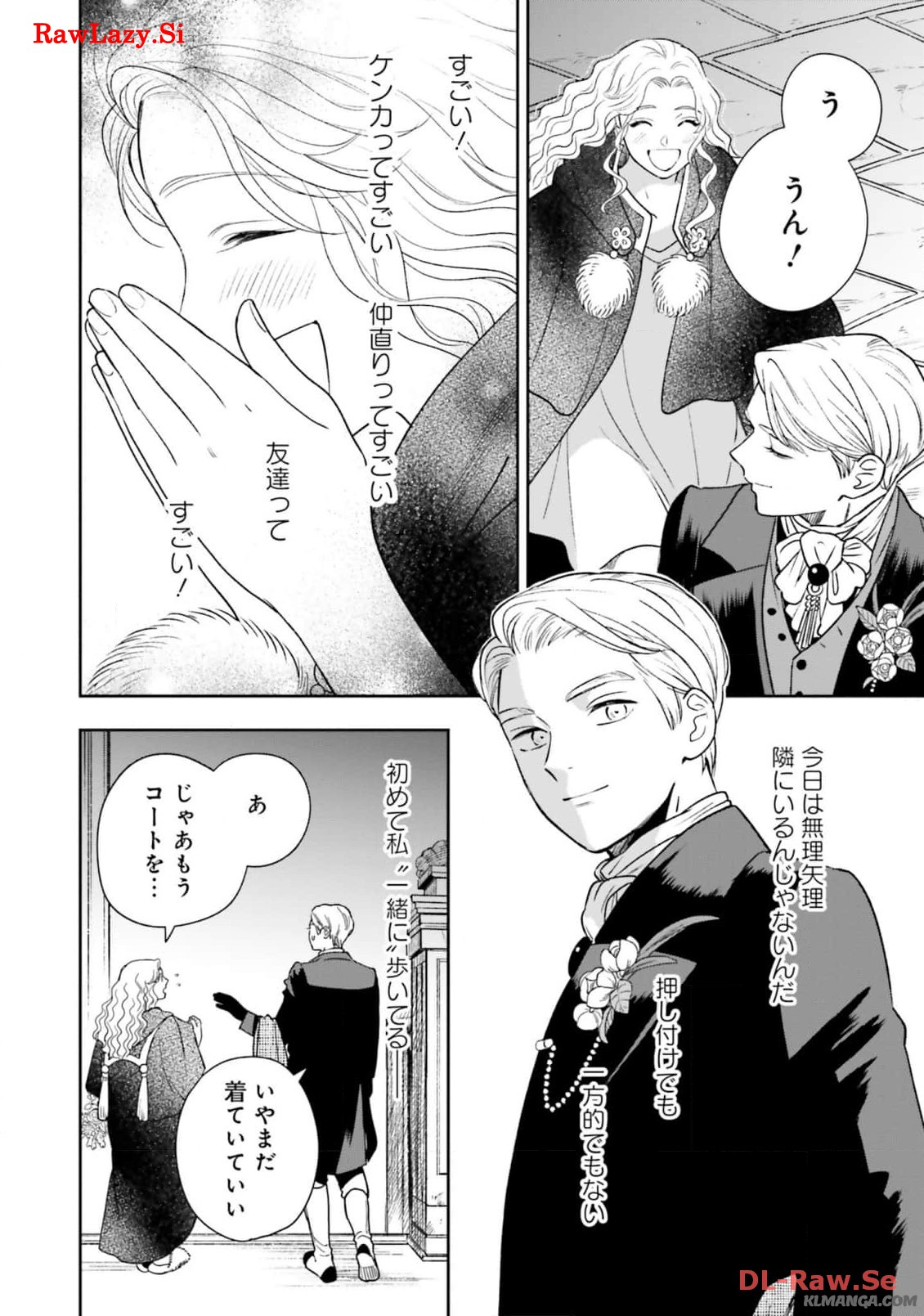 Read SHI NI MODORI NO MAHOU GAKKOU SEIKATSU WO, MOTO KOIBITO TO PROLOGUE KARA (※TADASHI, KOUKANDO WA ZERO) Chapter 14 [High Quality / Full] - Page 17 - nicomanga.net