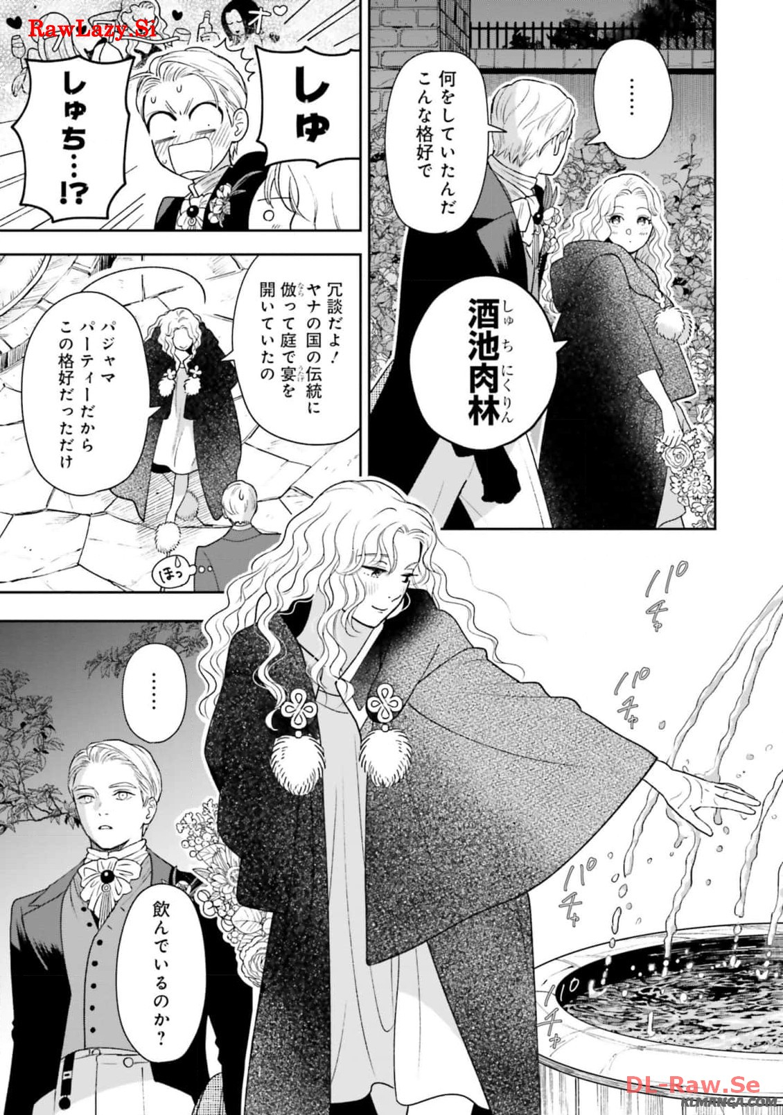 Read SHI NI MODORI NO MAHOU GAKKOU SEIKATSU WO, MOTO KOIBITO TO PROLOGUE KARA (※TADASHI, KOUKANDO WA ZERO) Chapter 14 [High Quality / Full] - Page 18 - nicomanga.net