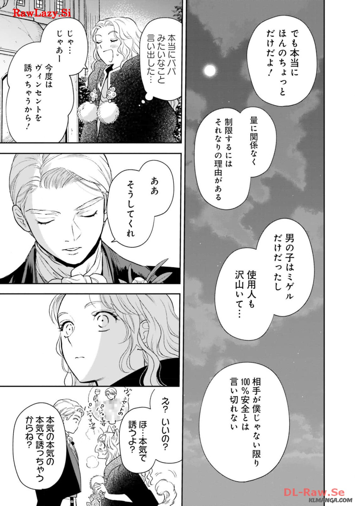 Read SHI NI MODORI NO MAHOU GAKKOU SEIKATSU WO, MOTO KOIBITO TO PROLOGUE KARA (※TADASHI, KOUKANDO WA ZERO) Chapter 14 [High Quality / Full] - Page 20 - nicomanga.net