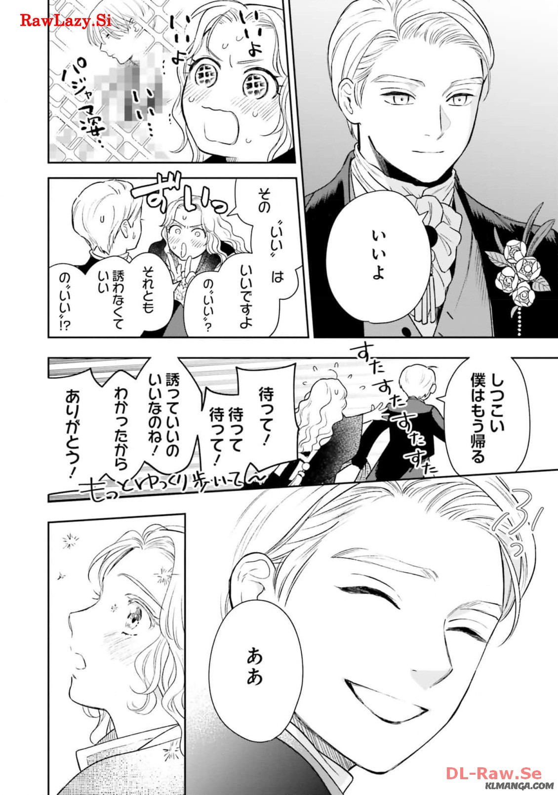 Read SHI NI MODORI NO MAHOU GAKKOU SEIKATSU WO, MOTO KOIBITO TO PROLOGUE KARA (※TADASHI, KOUKANDO WA ZERO) Chapter 14 [High Quality / Full] - Page 21 - nicomanga.net