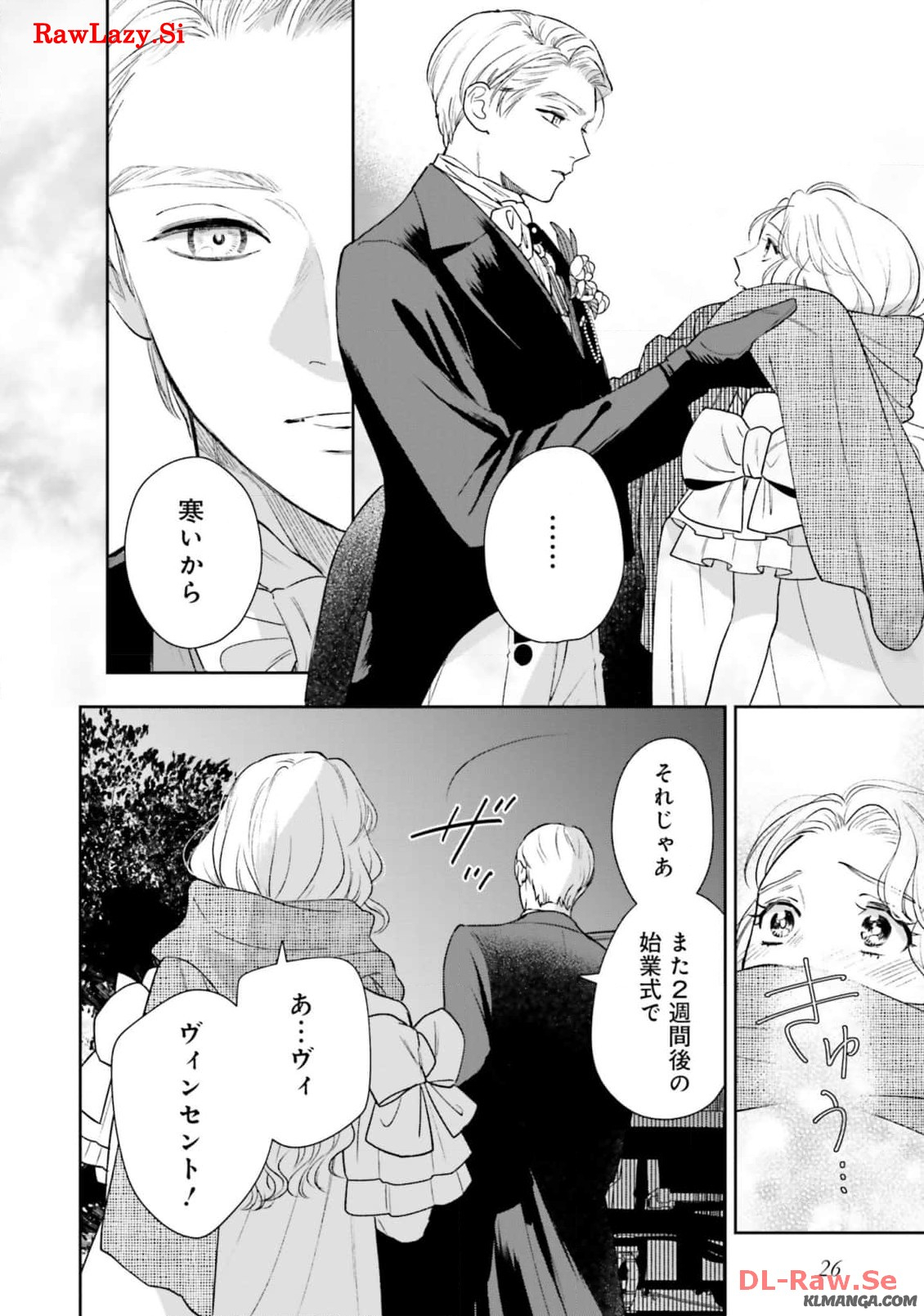 Read SHI NI MODORI NO MAHOU GAKKOU SEIKATSU WO, MOTO KOIBITO TO PROLOGUE KARA (※TADASHI, KOUKANDO WA ZERO) Chapter 14 [High Quality / Full] - Page 25 - nicomanga.net