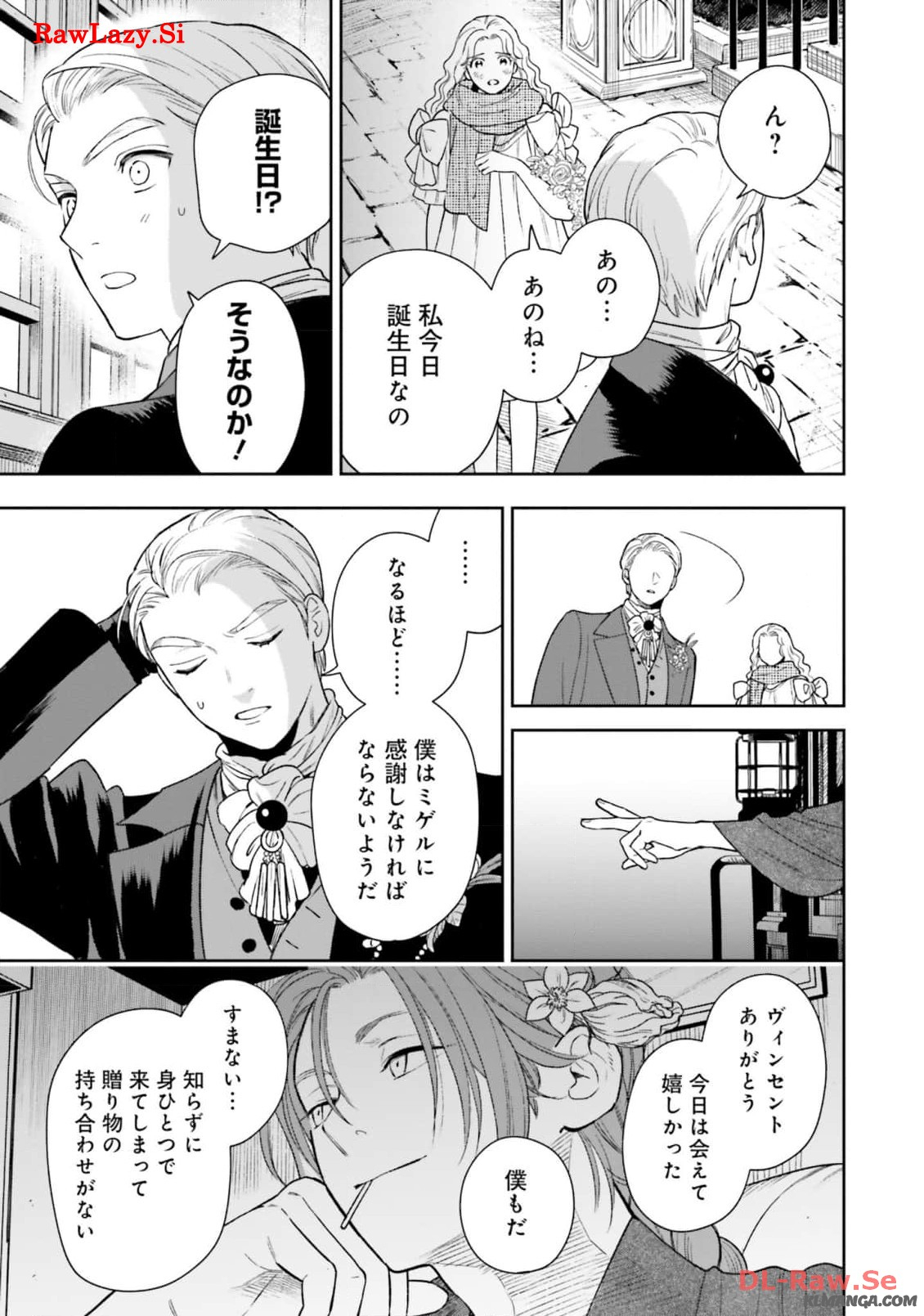 Read SHI NI MODORI NO MAHOU GAKKOU SEIKATSU WO, MOTO KOIBITO TO PROLOGUE KARA (※TADASHI, KOUKANDO WA ZERO) Chapter 14 [High Quality / Full] - Page 26 - nicomanga.net