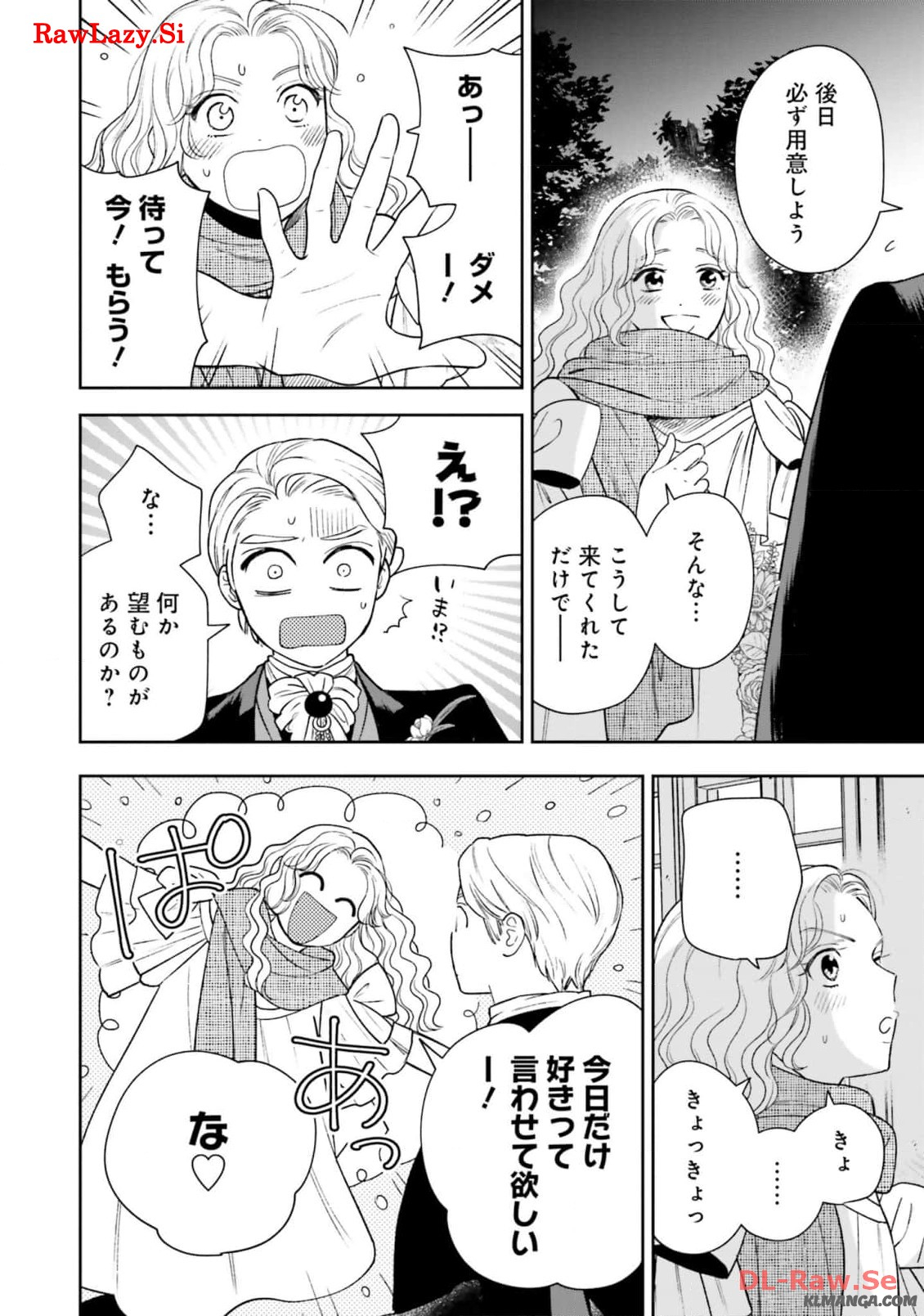 Read SHI NI MODORI NO MAHOU GAKKOU SEIKATSU WO, MOTO KOIBITO TO PROLOGUE KARA (※TADASHI, KOUKANDO WA ZERO) Chapter 14 [High Quality / Full] - Page 27 - nicomanga.net